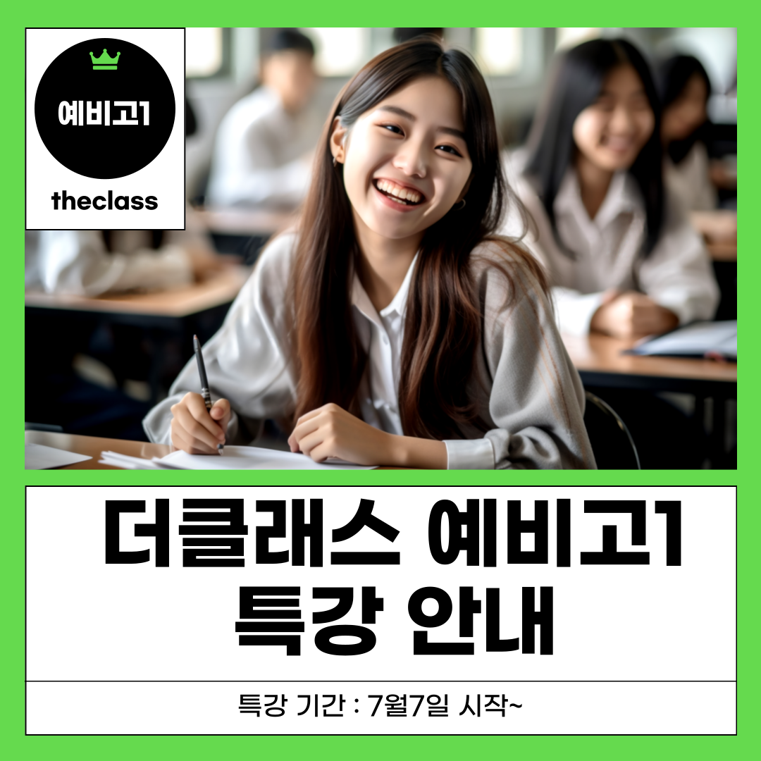 더클래스수학영어학원