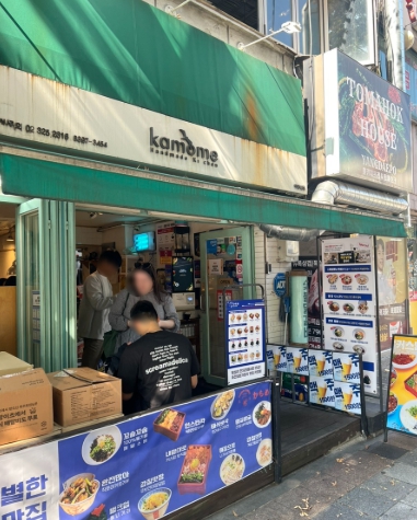 카모메