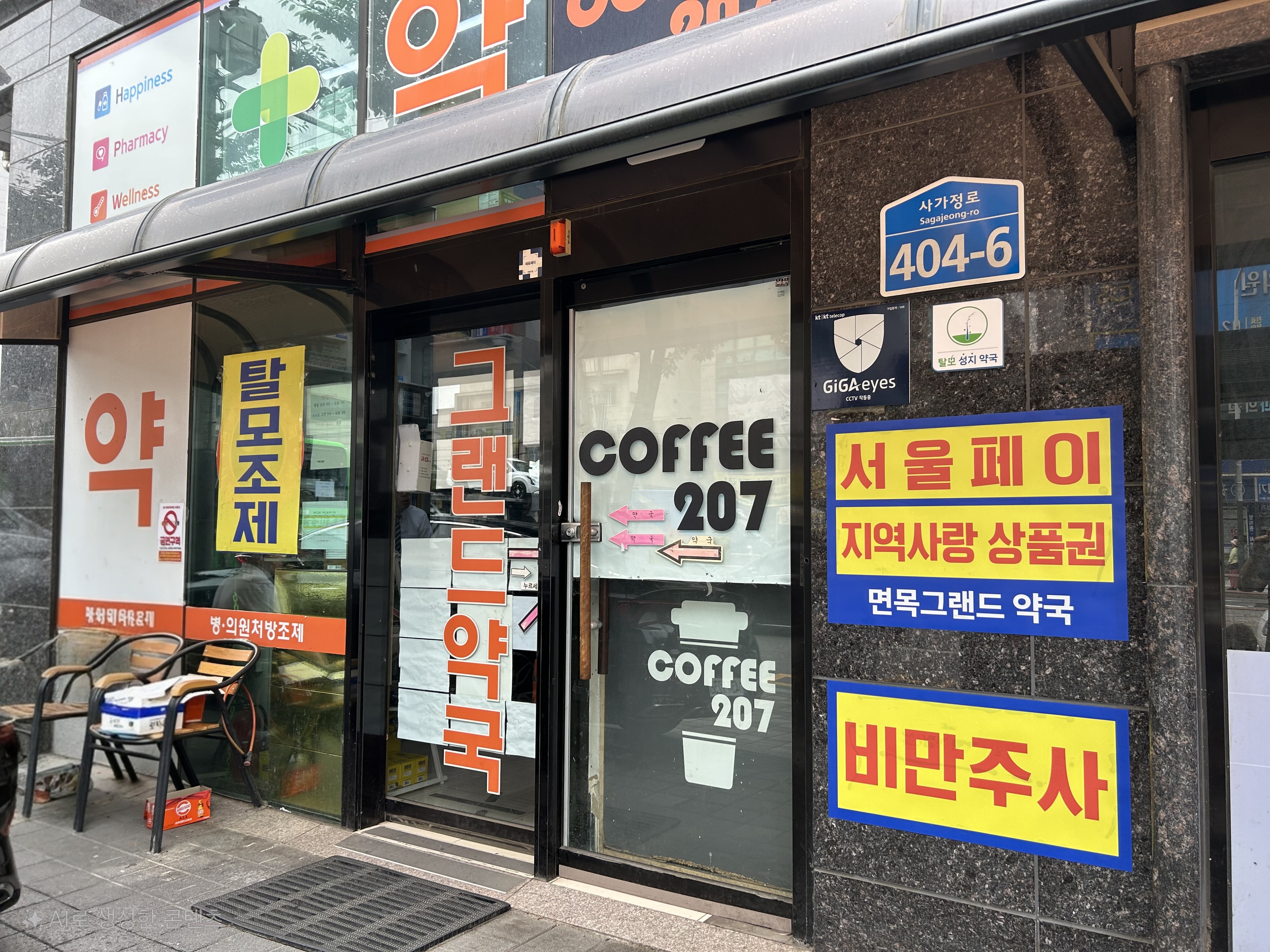 면목 그랜드 약국 대표 이미지
