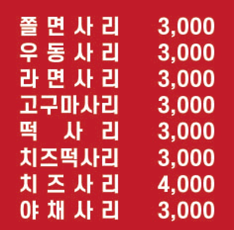 춘천골닭갈비고산