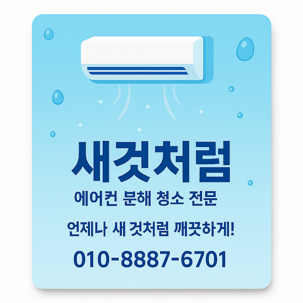 새것처럼