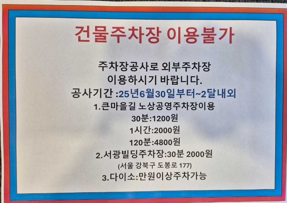 삼양박가정의원 대표 이미지