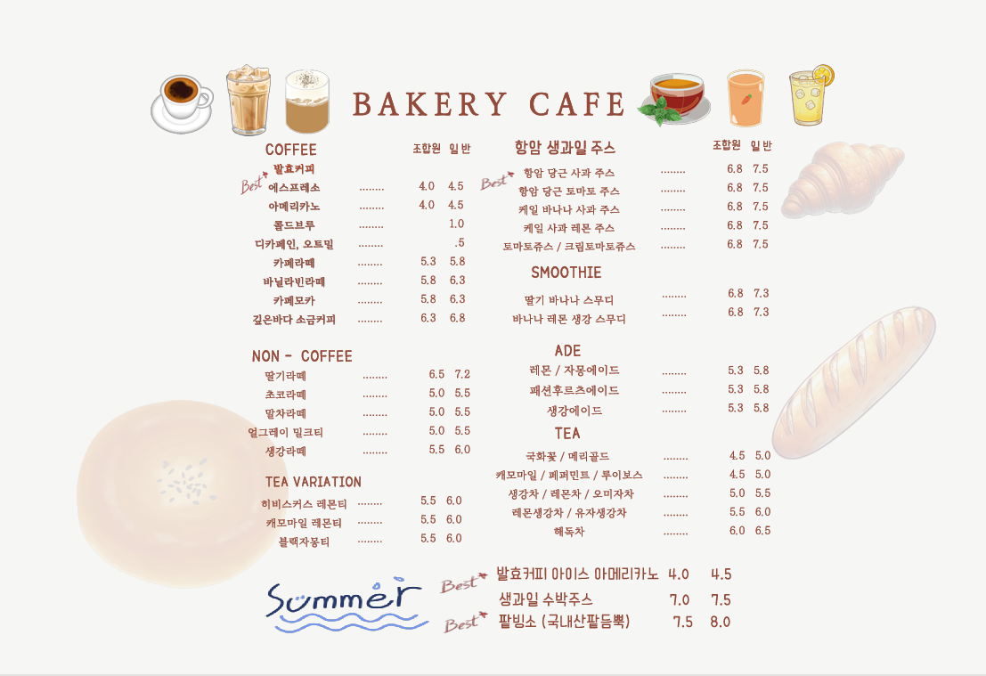 자연드림 베이커리 카페