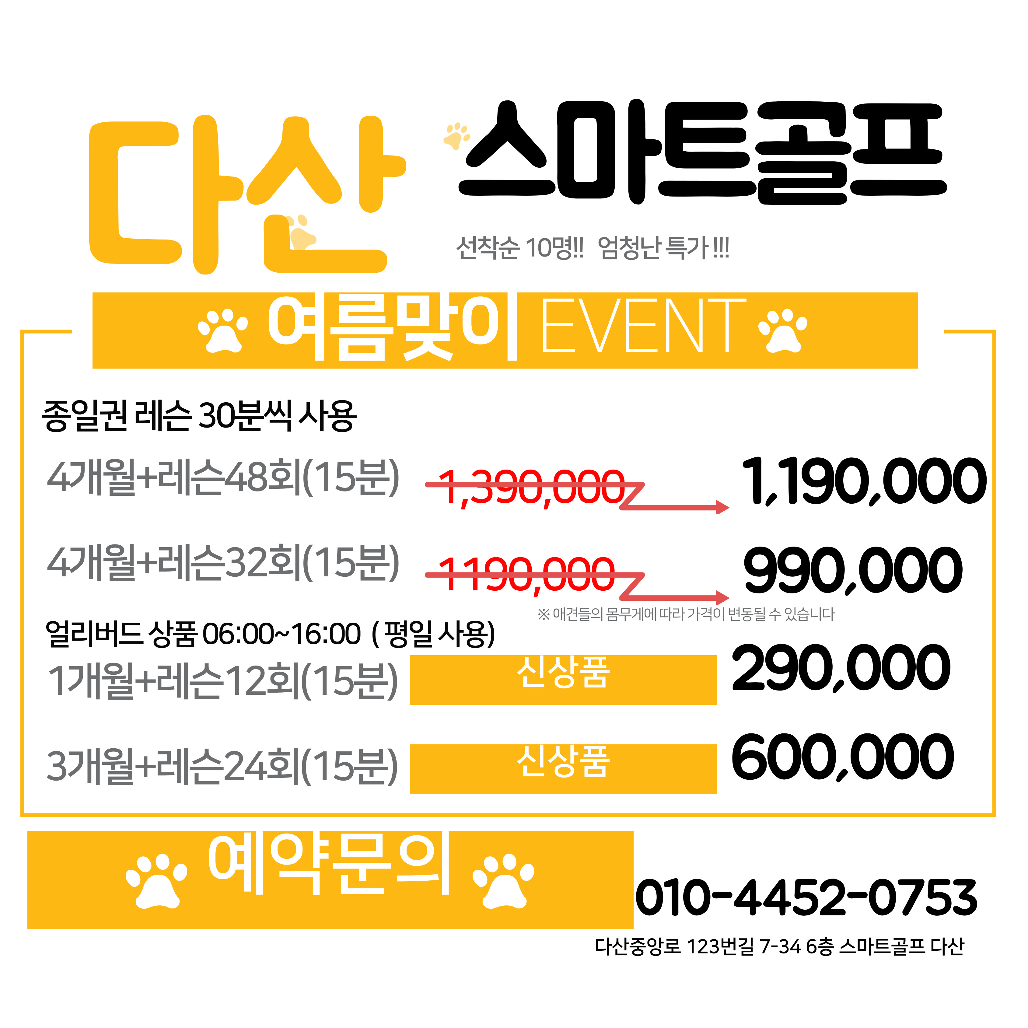 스마트골프아카데미 다산점 대표 이미지