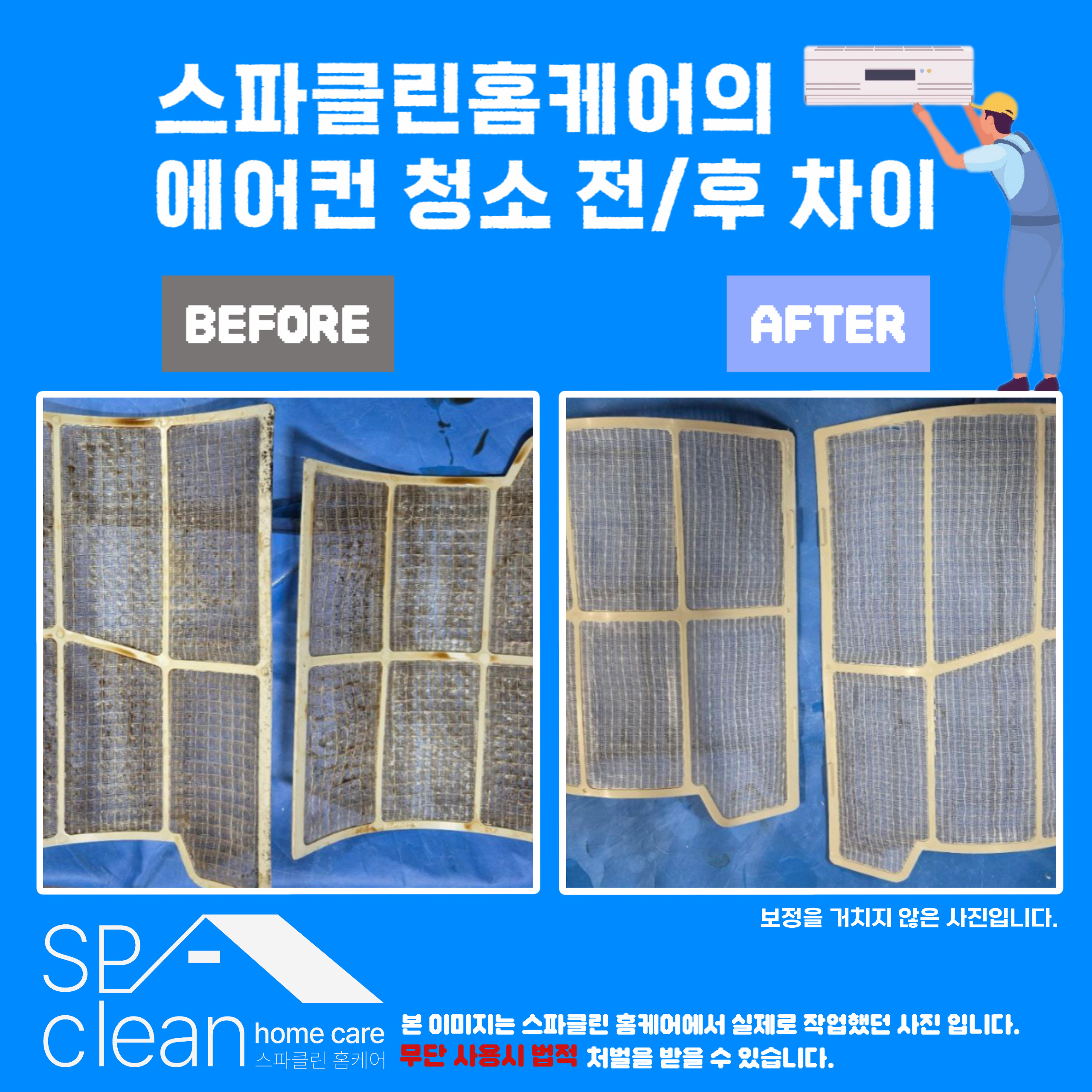 스파클린 홈케어 신림점 대표 이미지