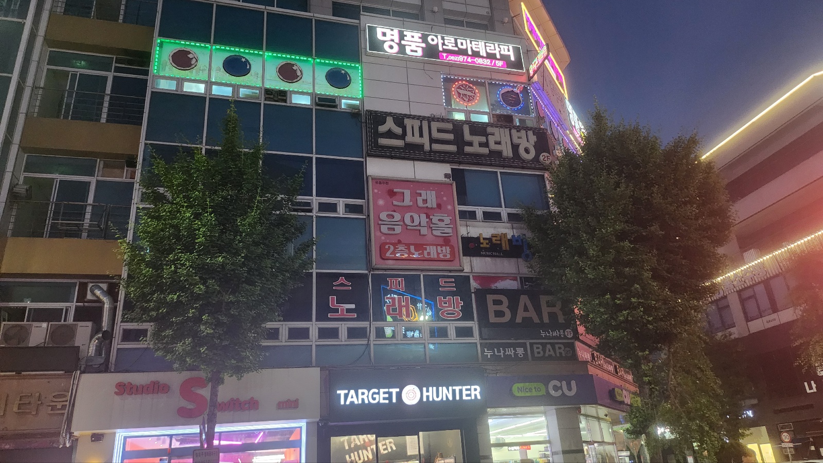 명품아로마테라피 photo 2