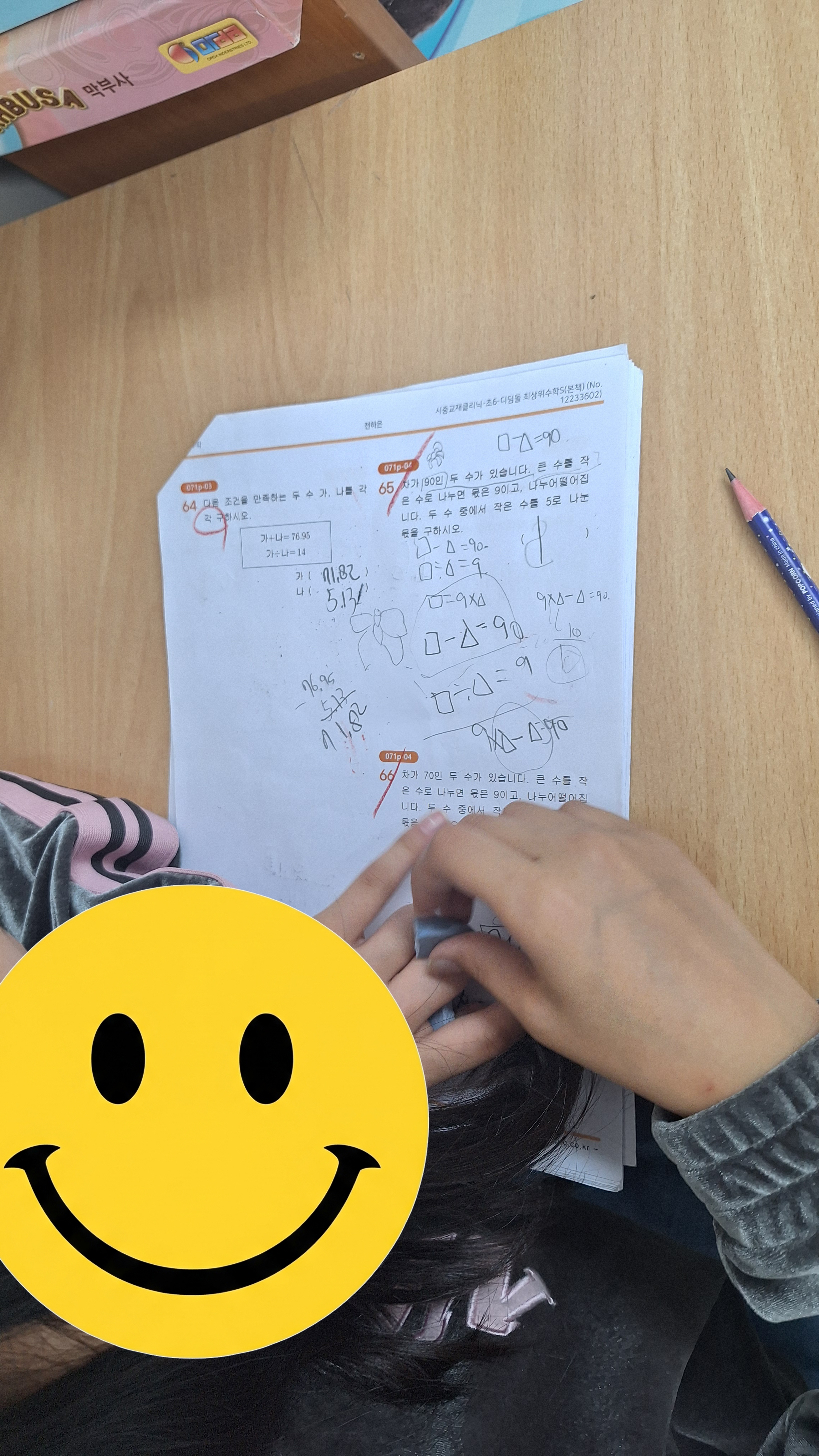 수학의봄 대표 이미지