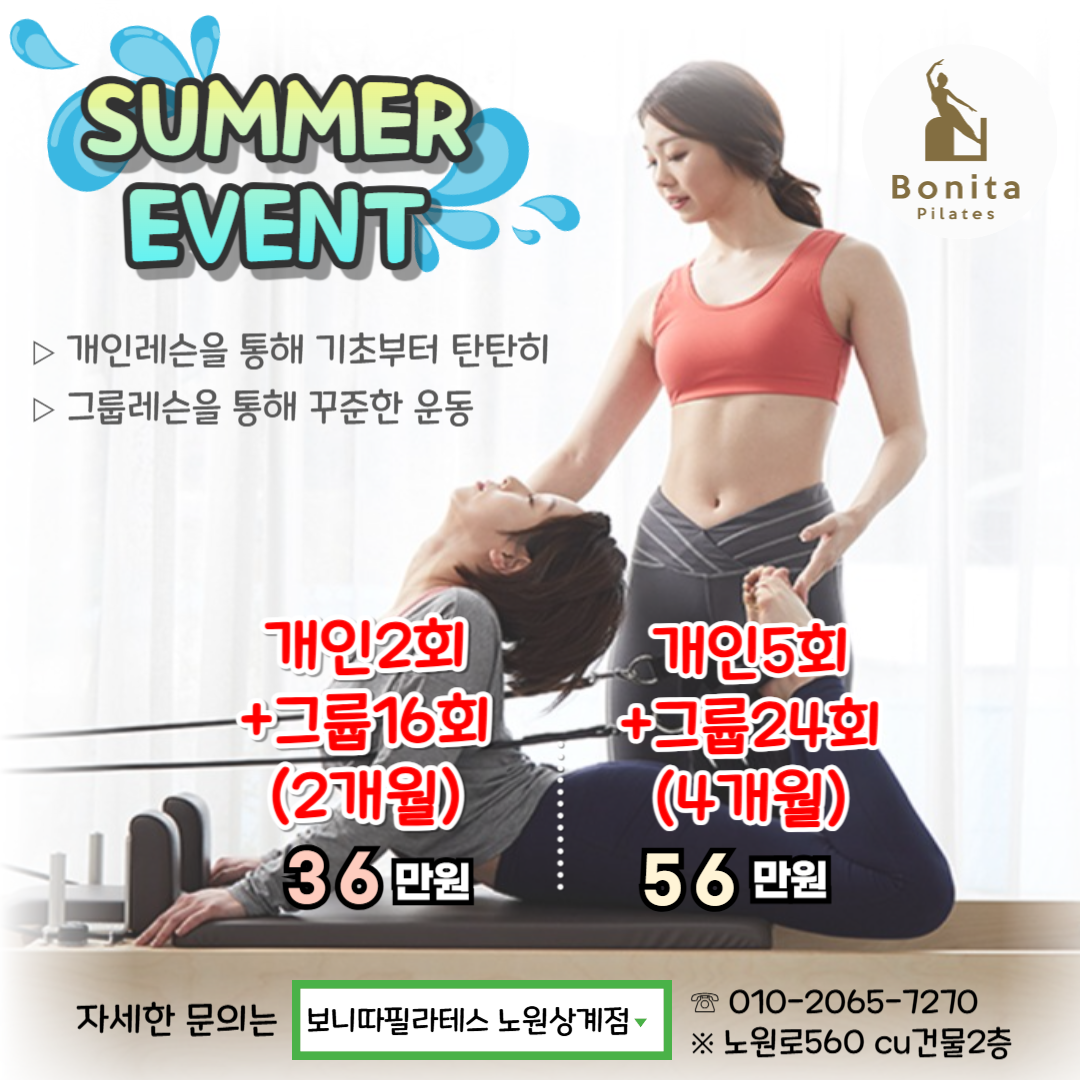 보니따필라테스 노원상계점 대표 이미지