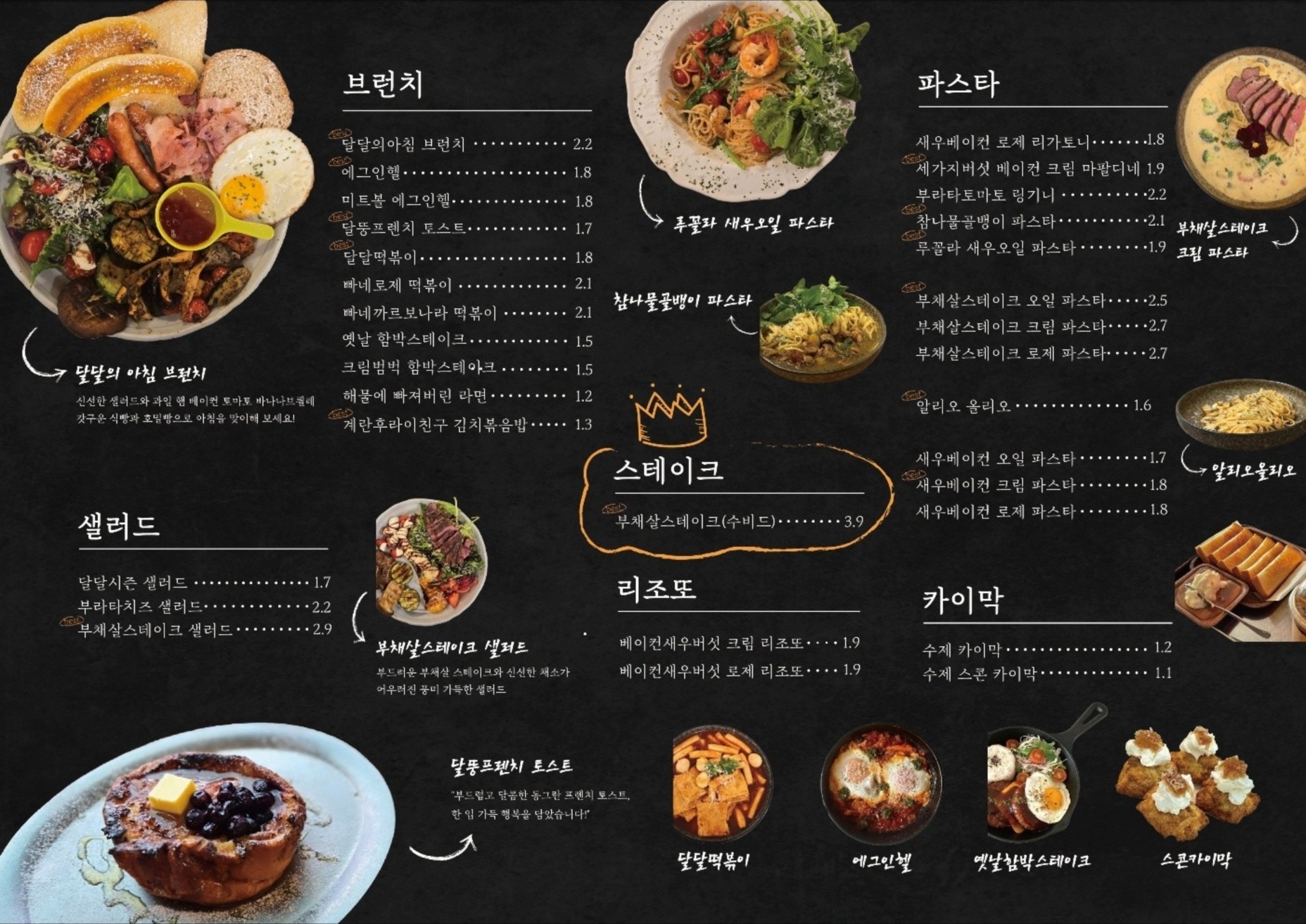카페달달스콘 3
