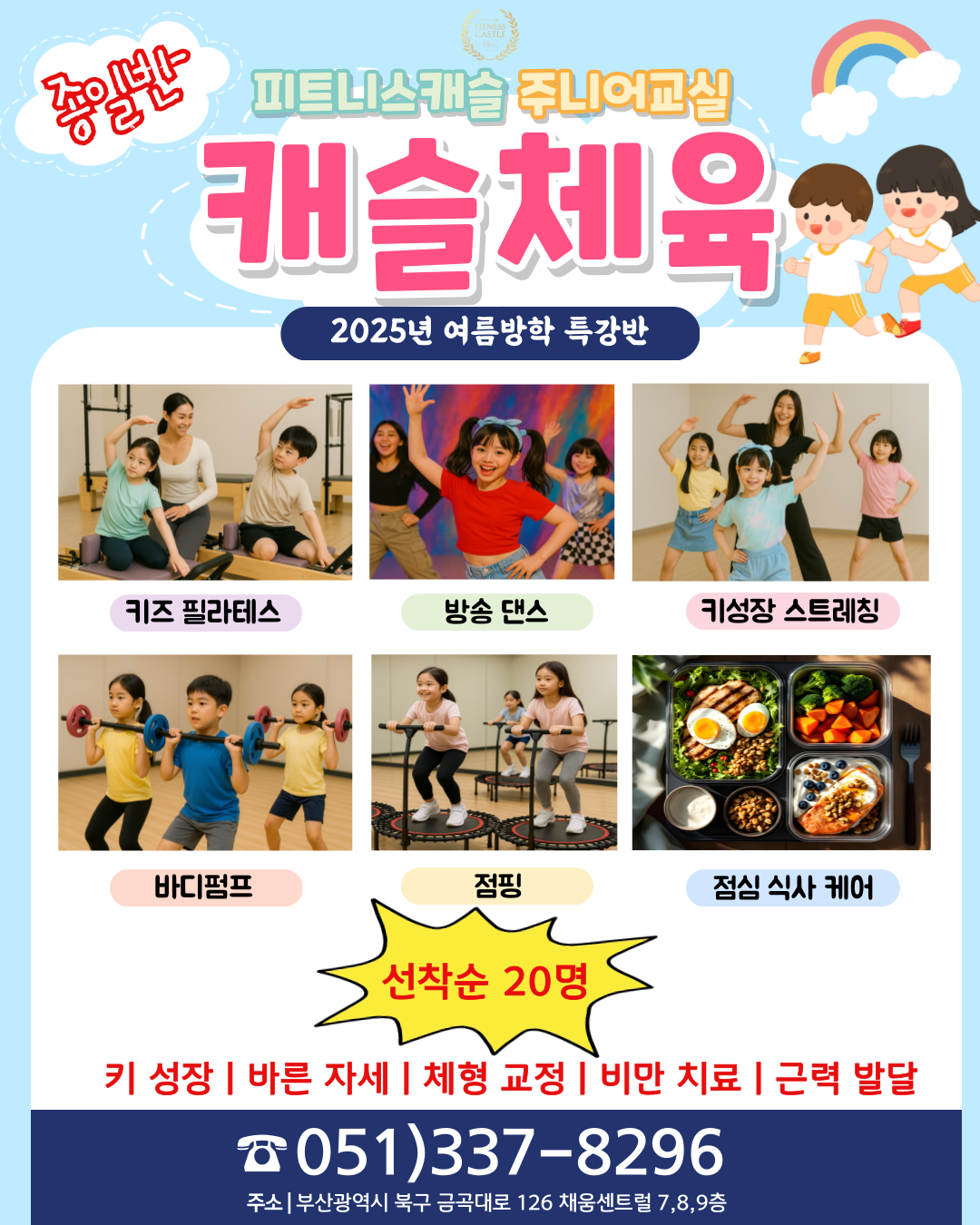 피트니스캐슬 대표 이미지