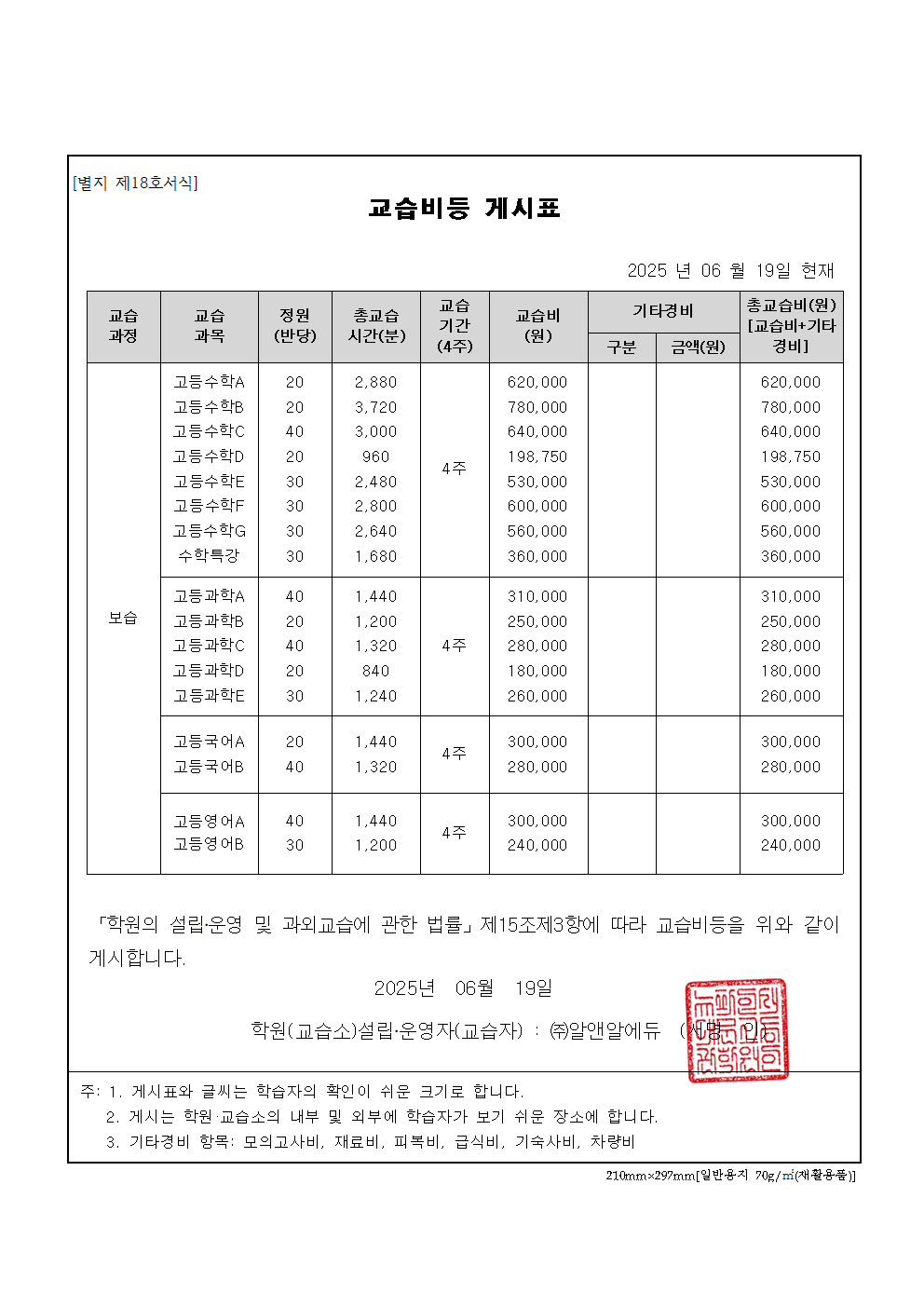 뉴파인 서대문고등관학원 대표 이미지
