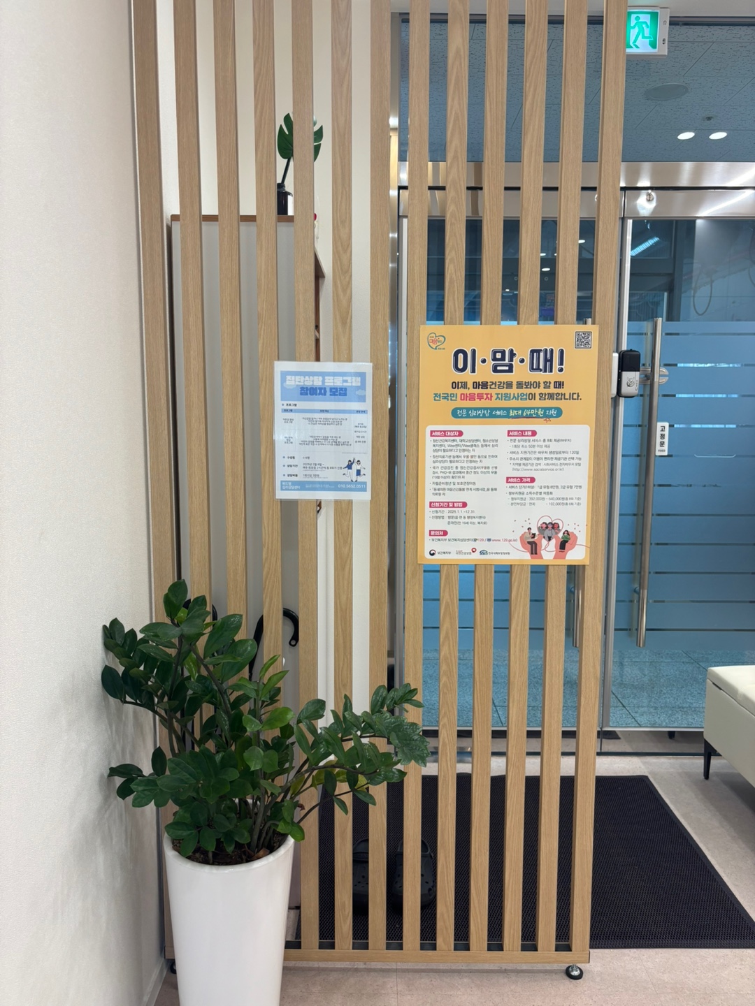 위드영심리상담센터 대표 이미지