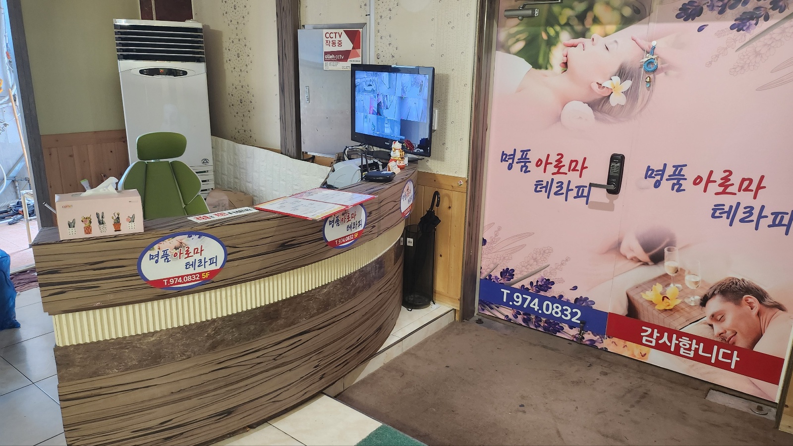 명품아로마테라피 photo 3