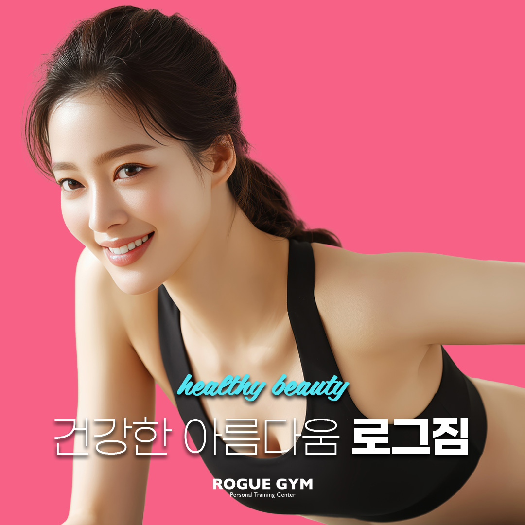 로그짐&PT 송파역점 대표 이미지