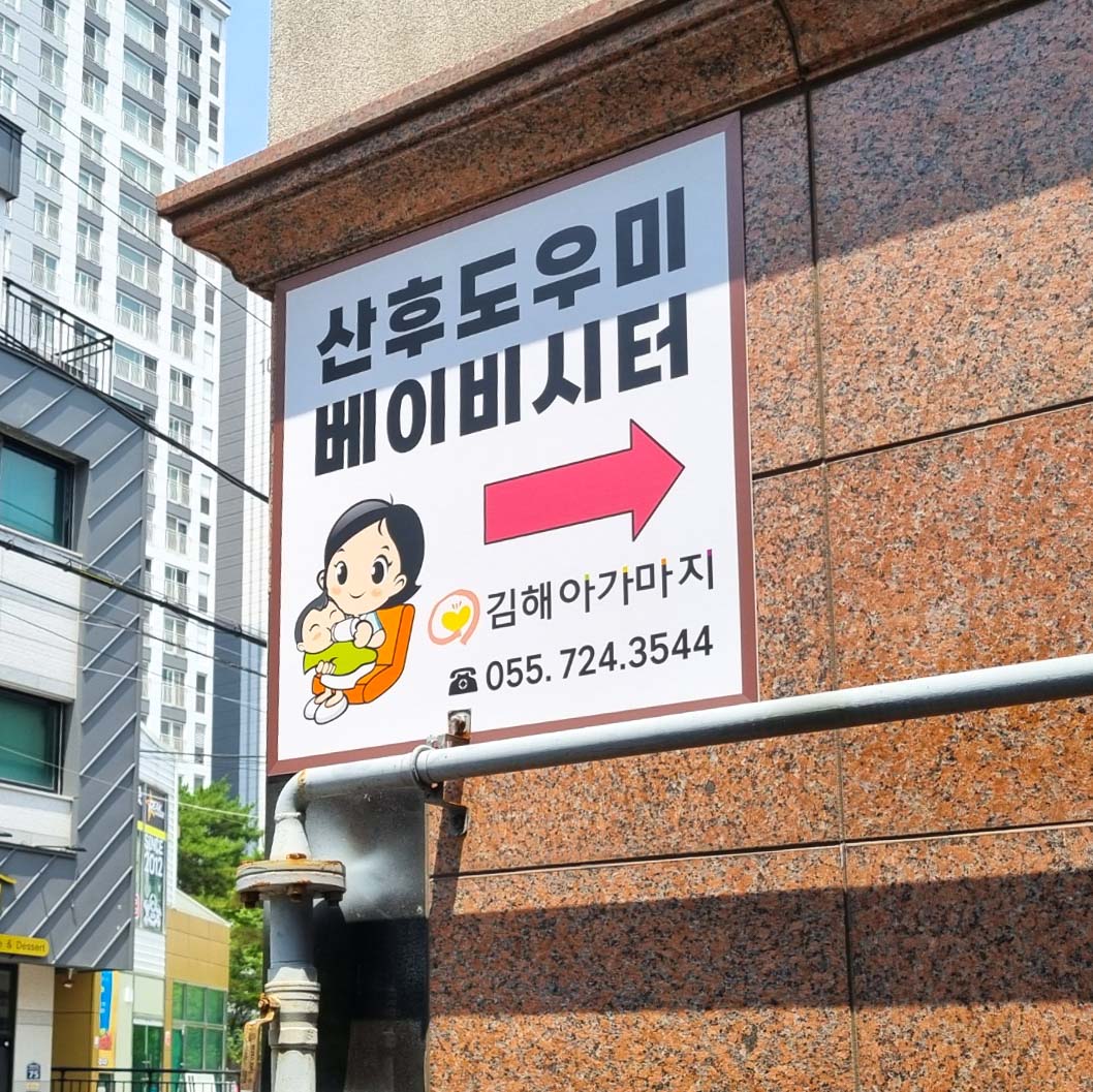 김해아가마지 photo 6