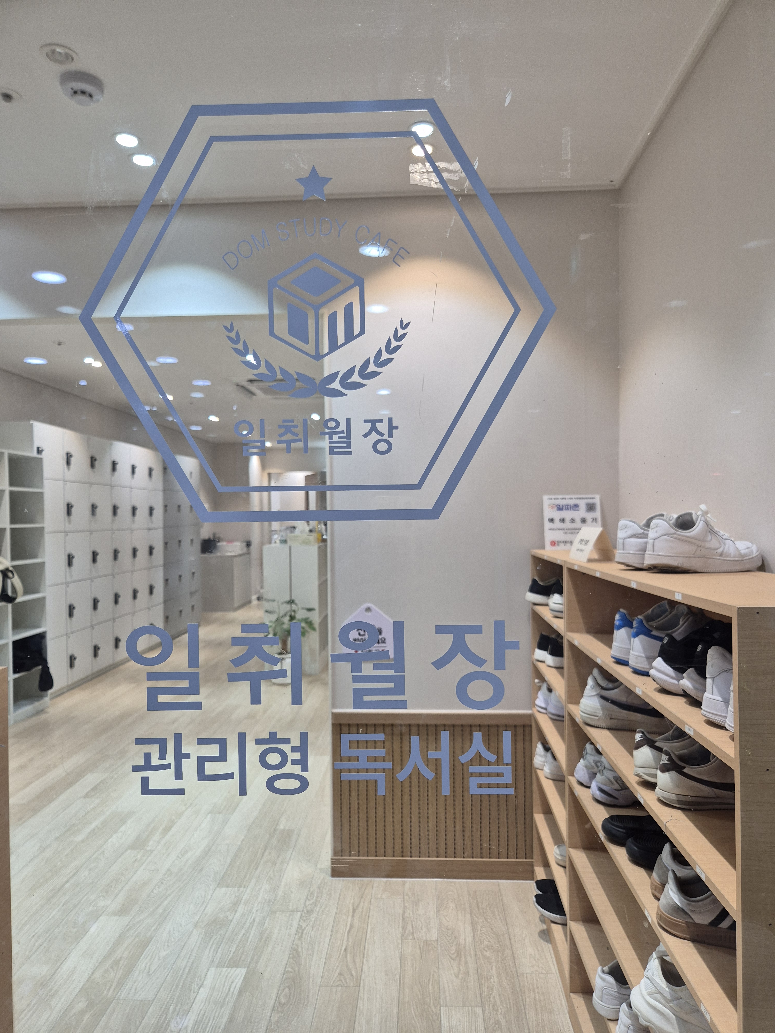일취월장 관리형 독서실 김해율하점 대표이미지