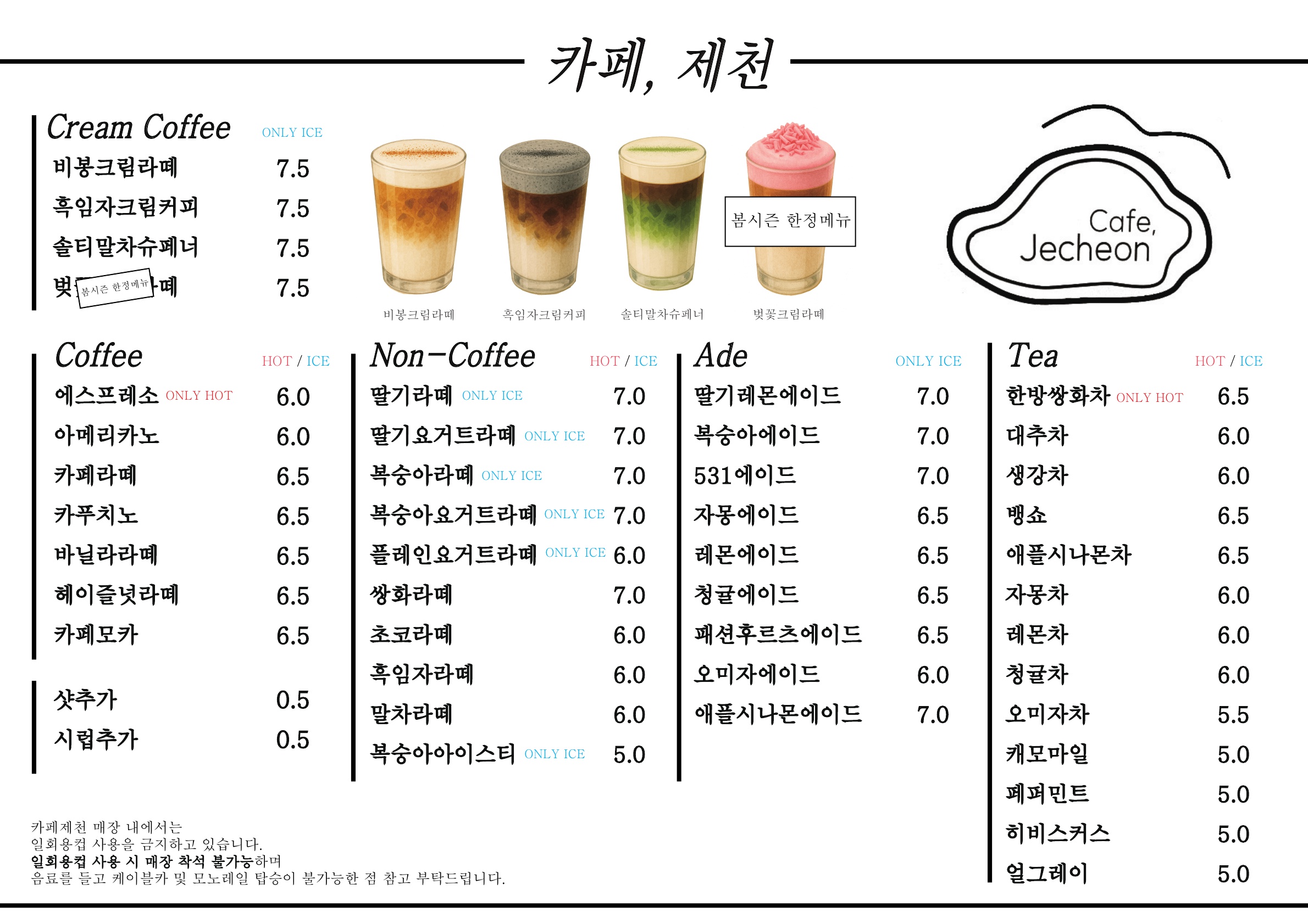 소로 5