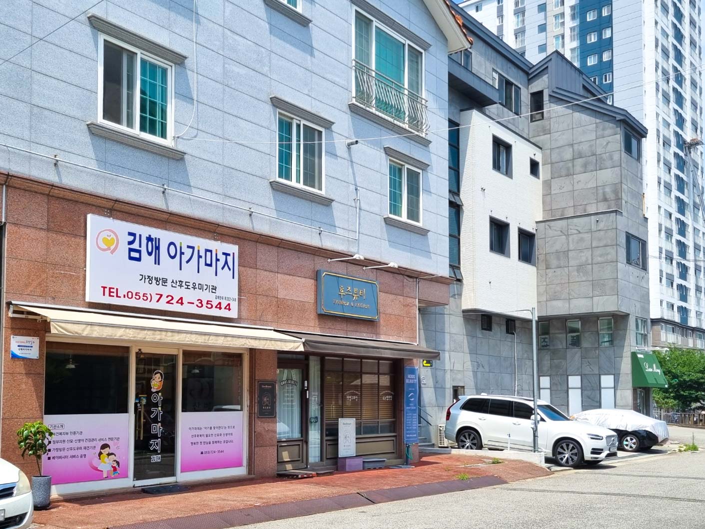 김해아가마지 photo 5