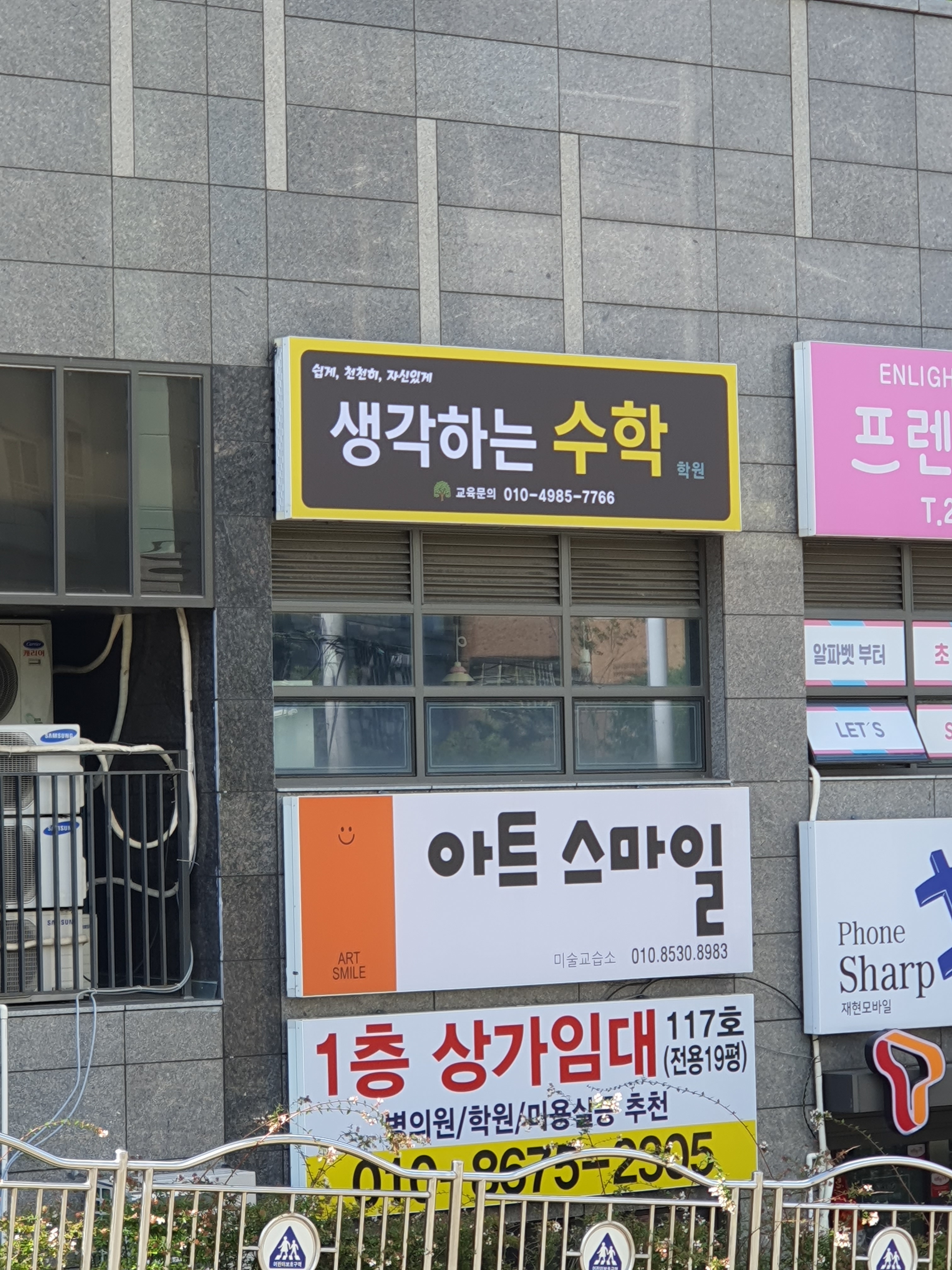 생각하는수학교습소 대표 이미지