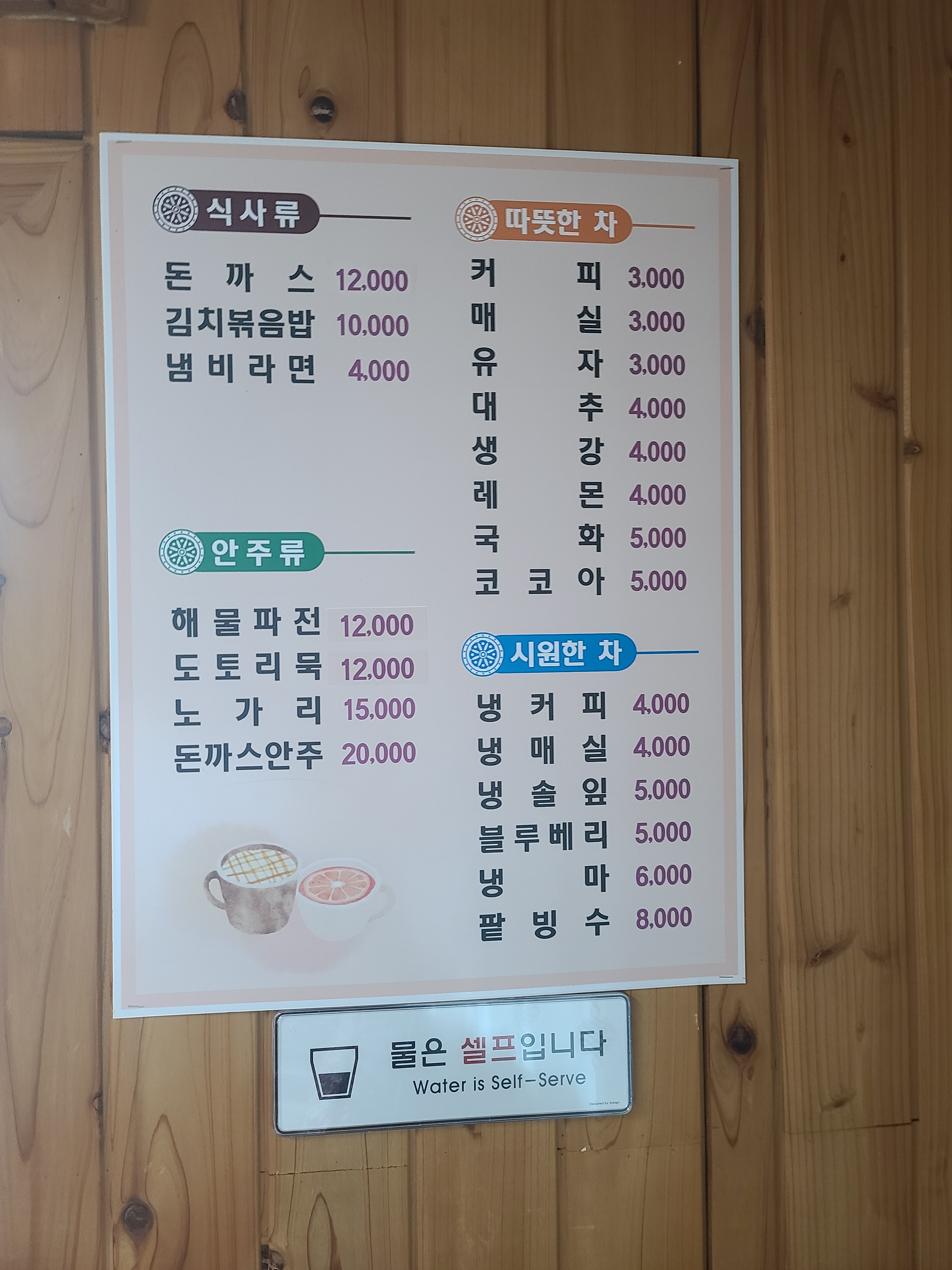 숲속의산새둥지 전라 애견맛집
