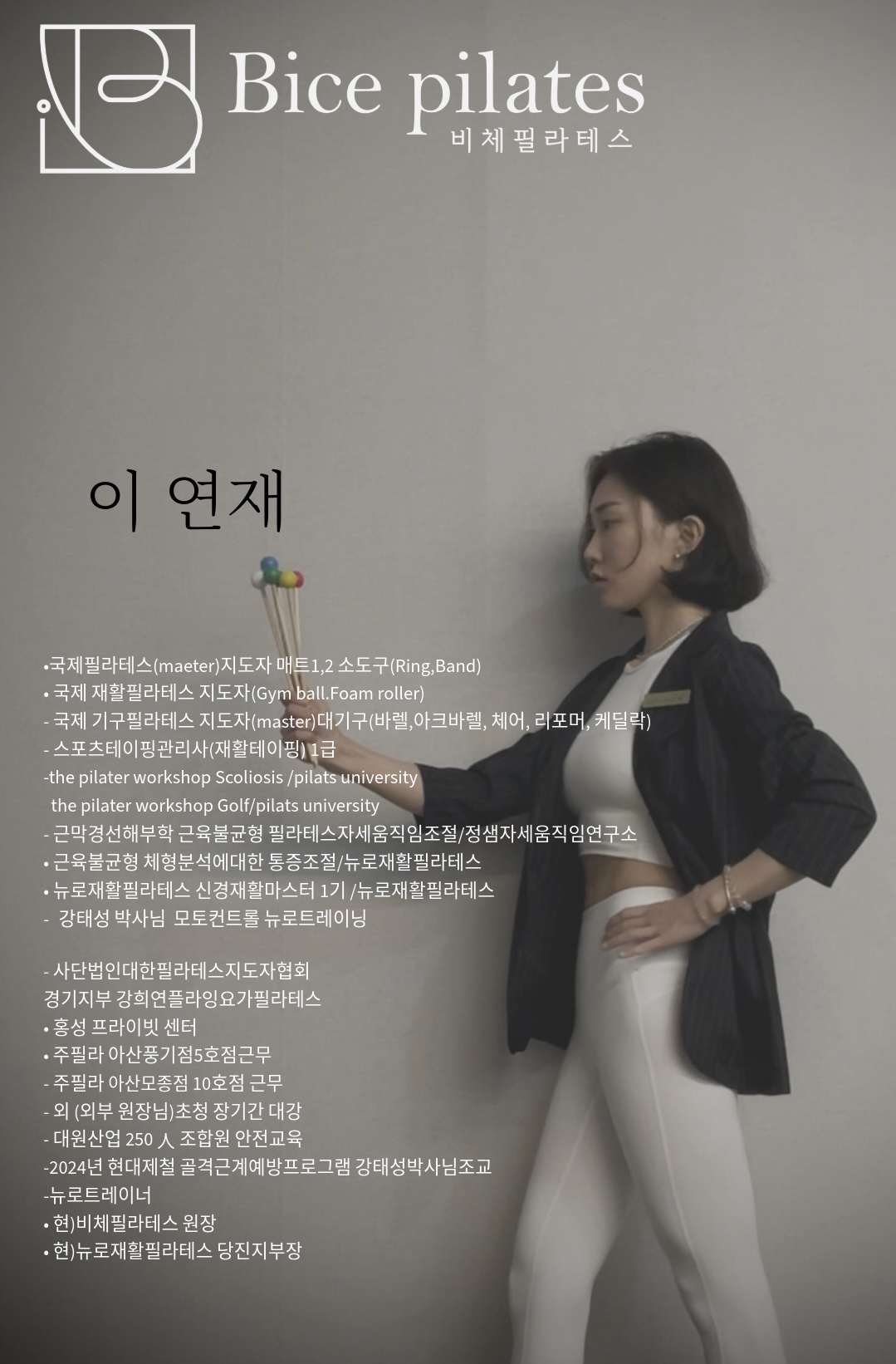 비체필라테스 대표 이미지