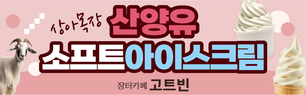고트빈 2