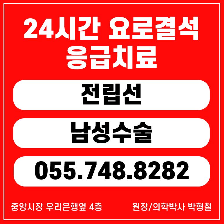 굿모닝비뇨기과의원