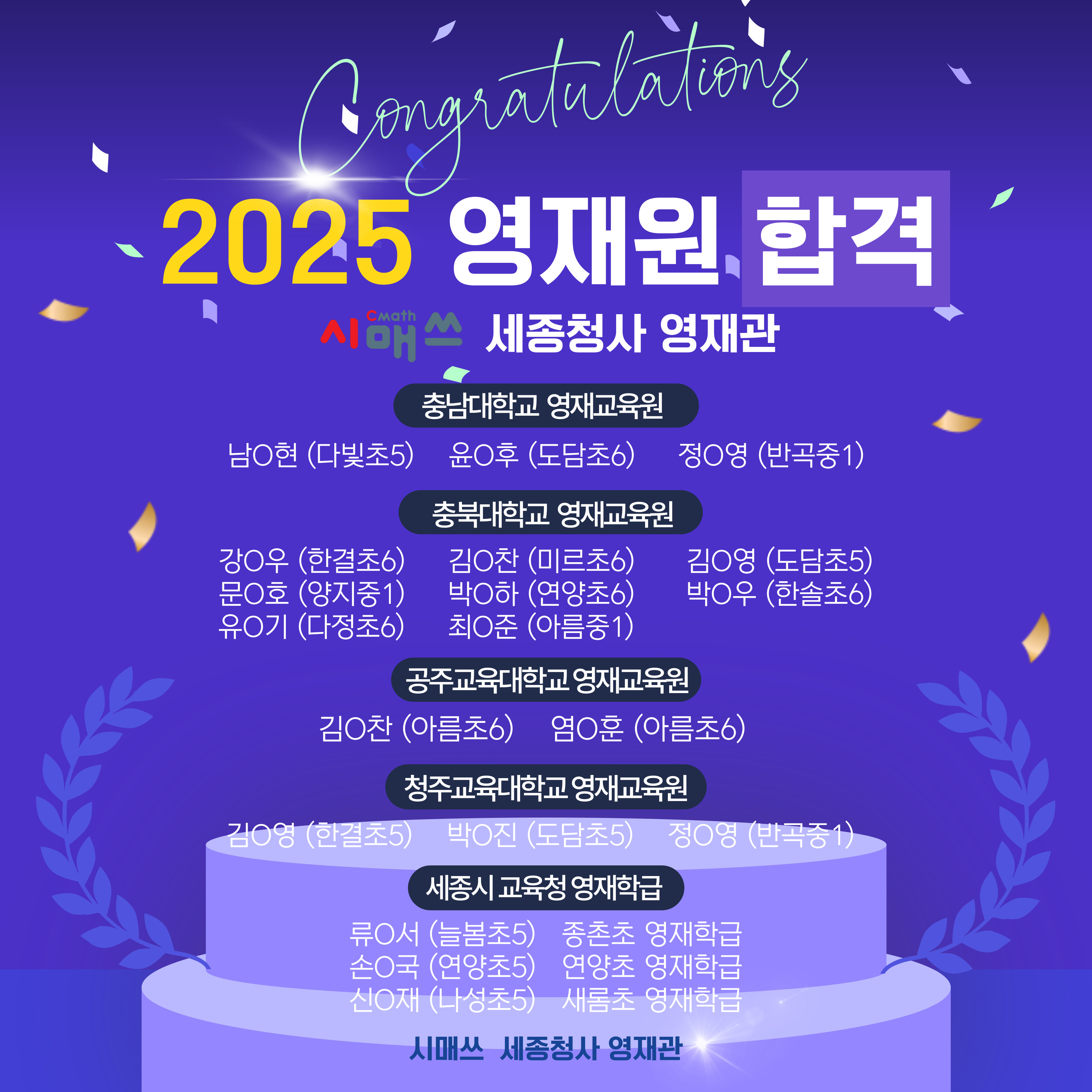 시매쓰 세종청사점