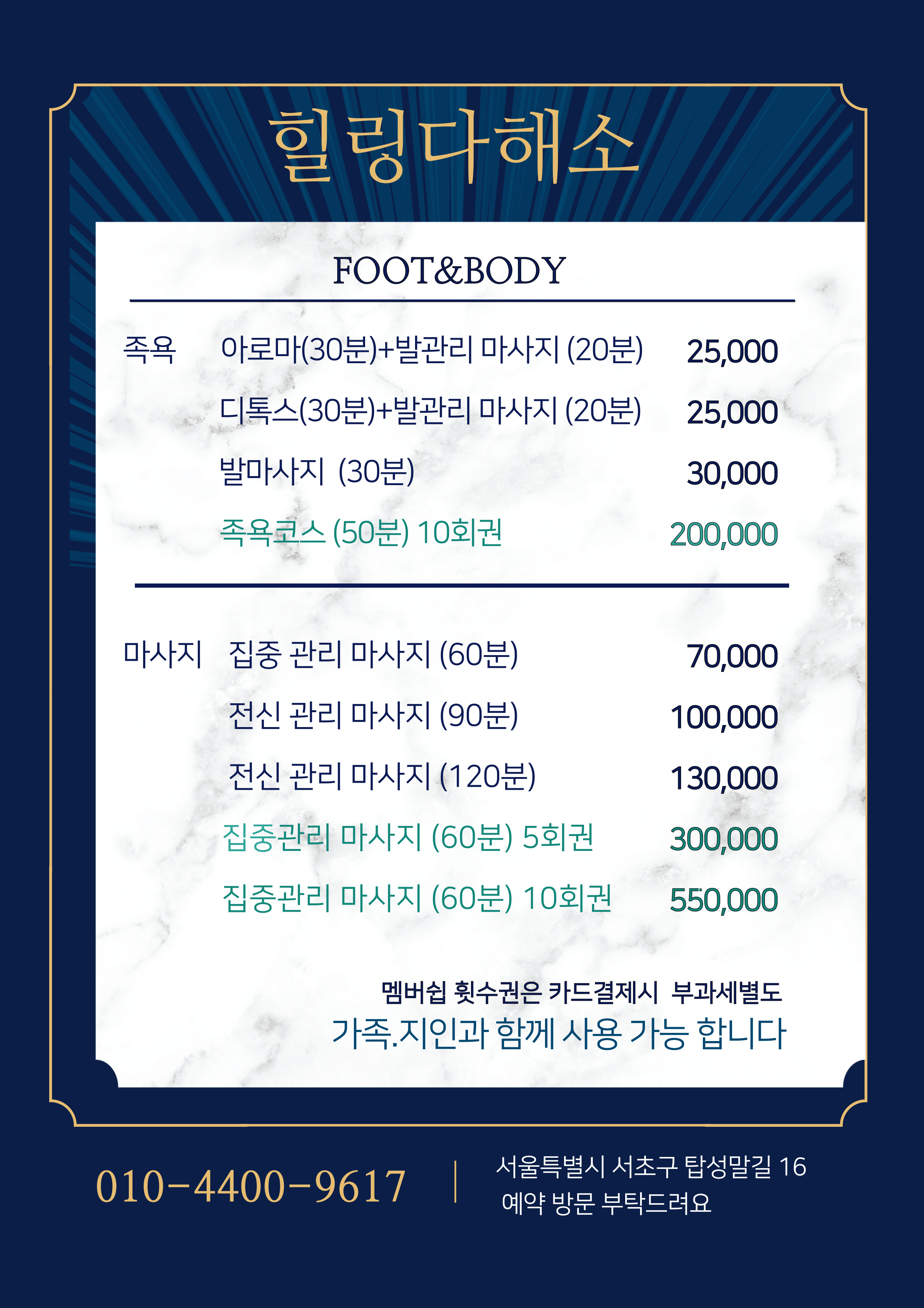 힐링다해소 서초점 photo 2