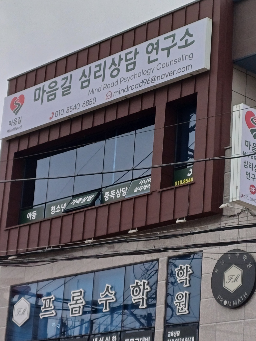 마음길심리상담연구소 대표 이미지