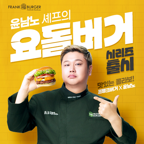 프랭크버거 예산스플라스리솜점