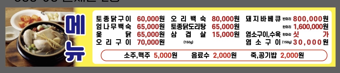 자연농원