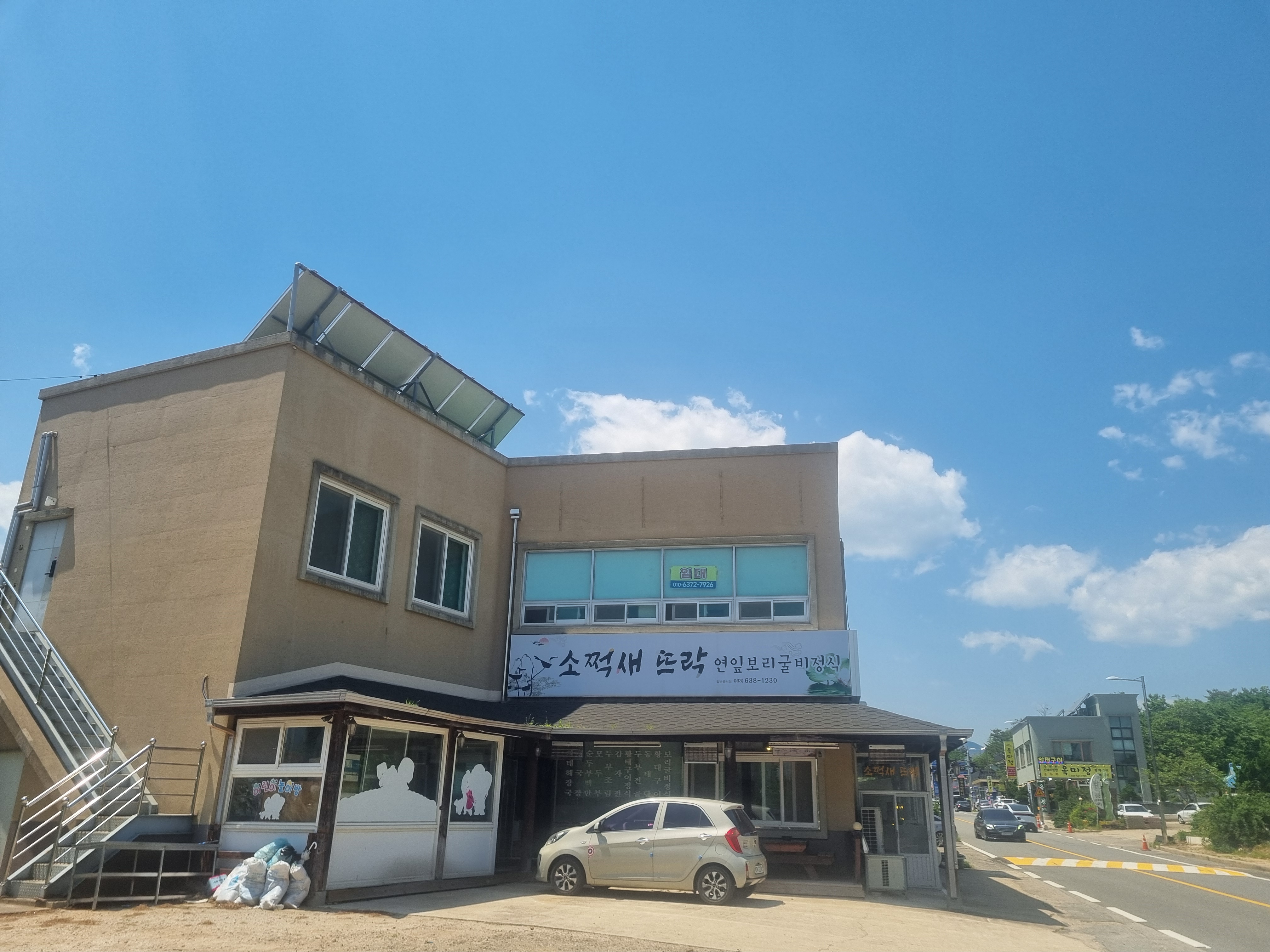 소쩍새뜨락