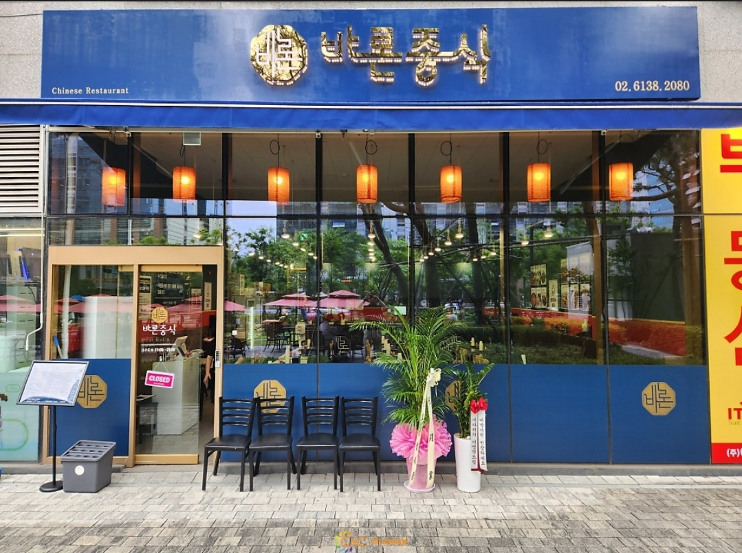바론중식 (2/2)