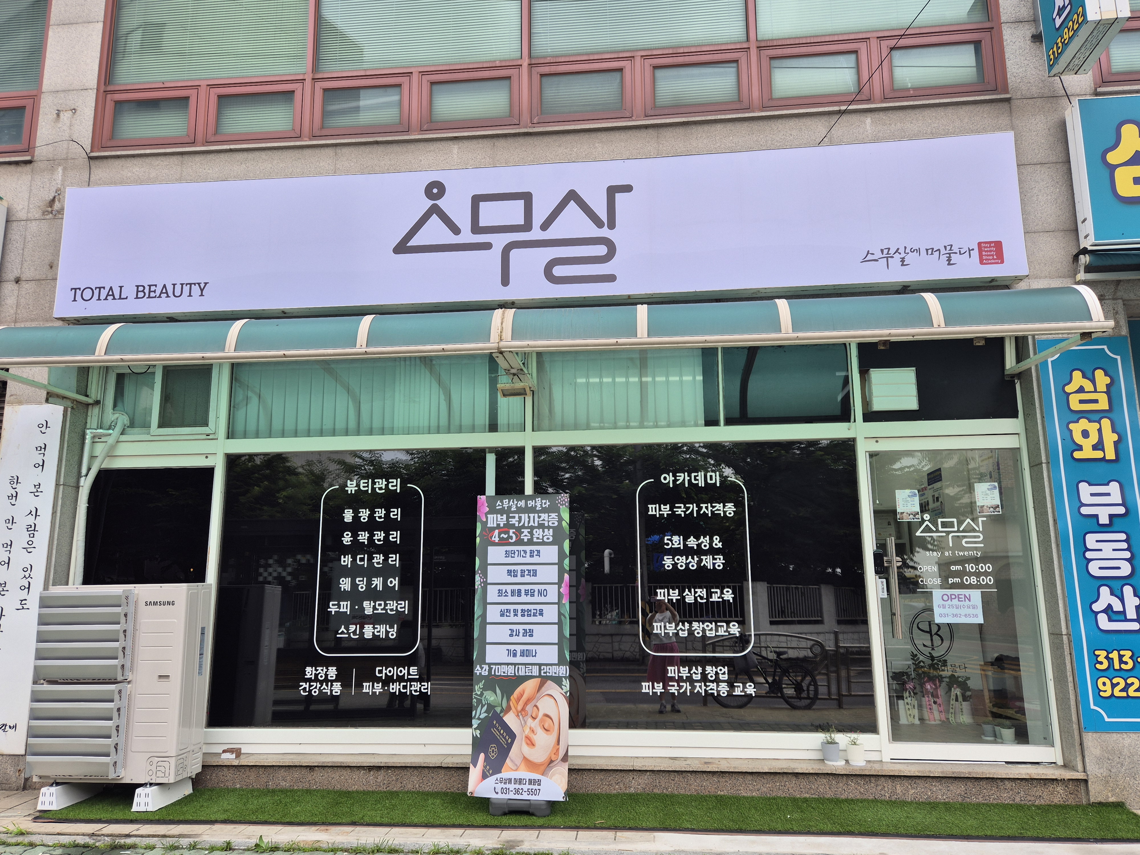 스무살에머물다 대표 이미지