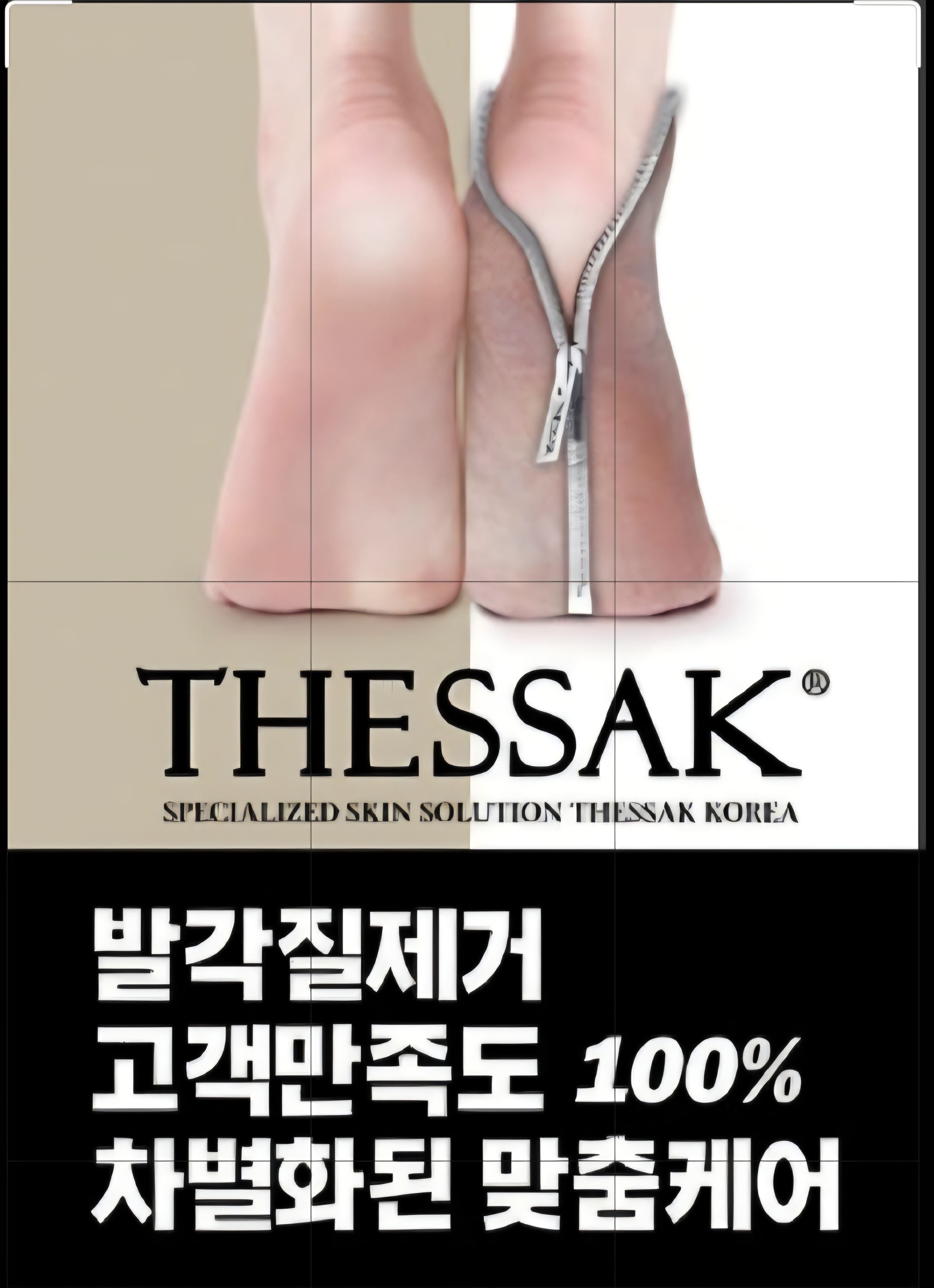 썸뷰티&발각질제거 속눈썹펌 양주삼숭점 대표 이미지