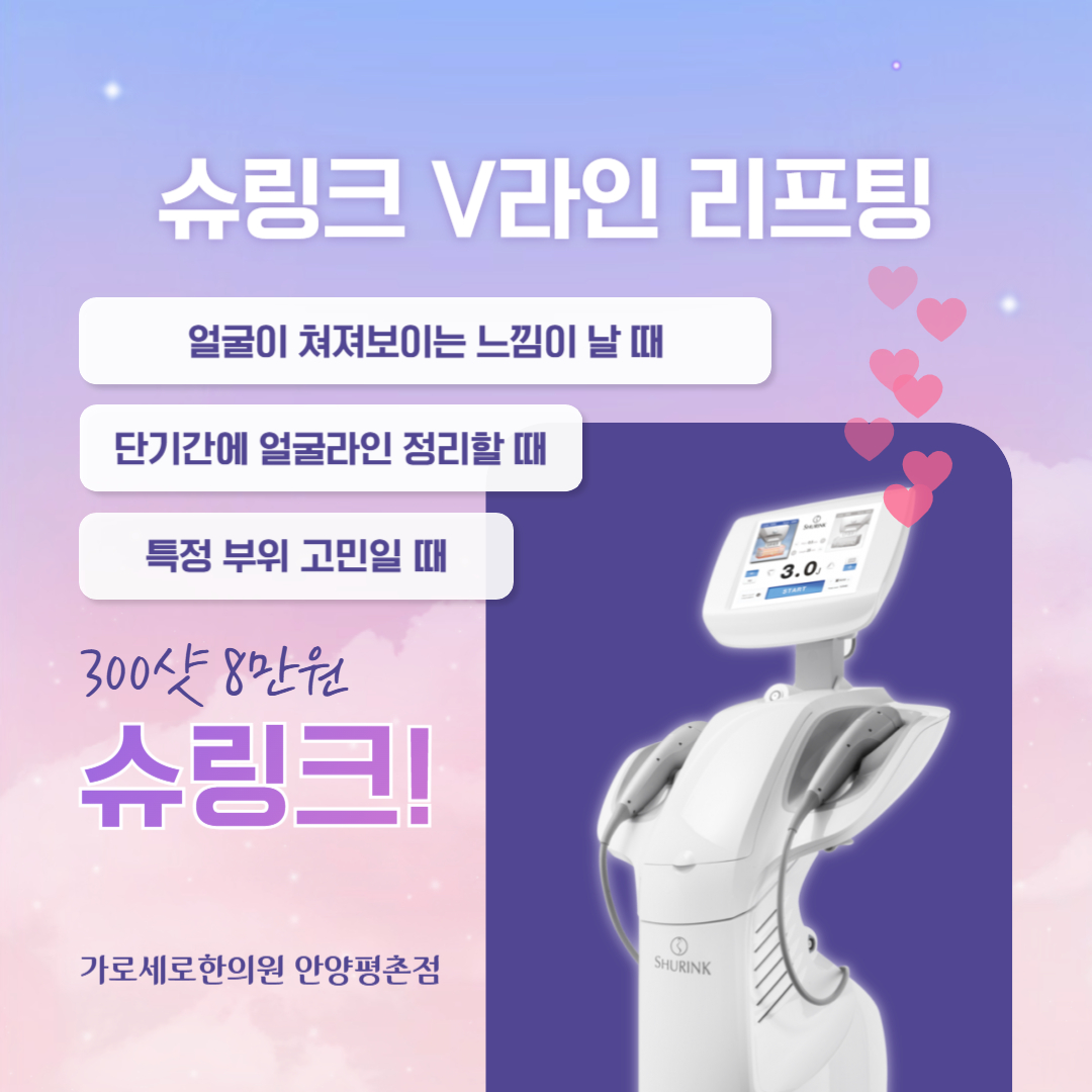 가로세로한의원 안양평촌 대표 이미지