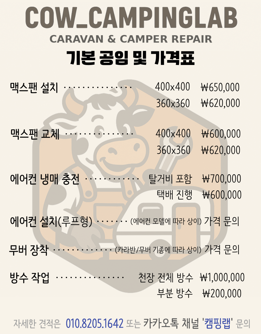 얼룩소의캠핑랩
