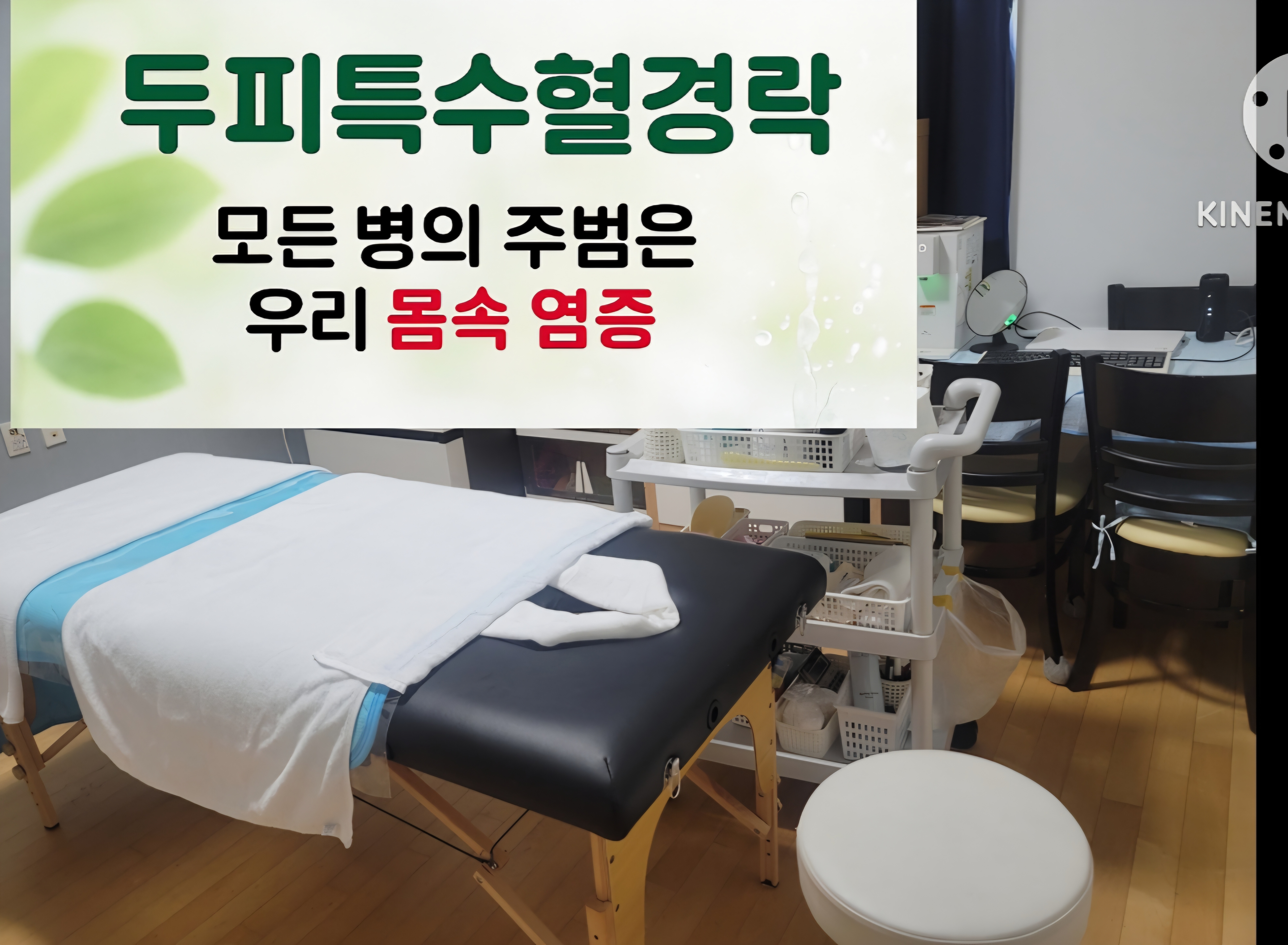 특수혈경락ACHE샵 대표 이미지