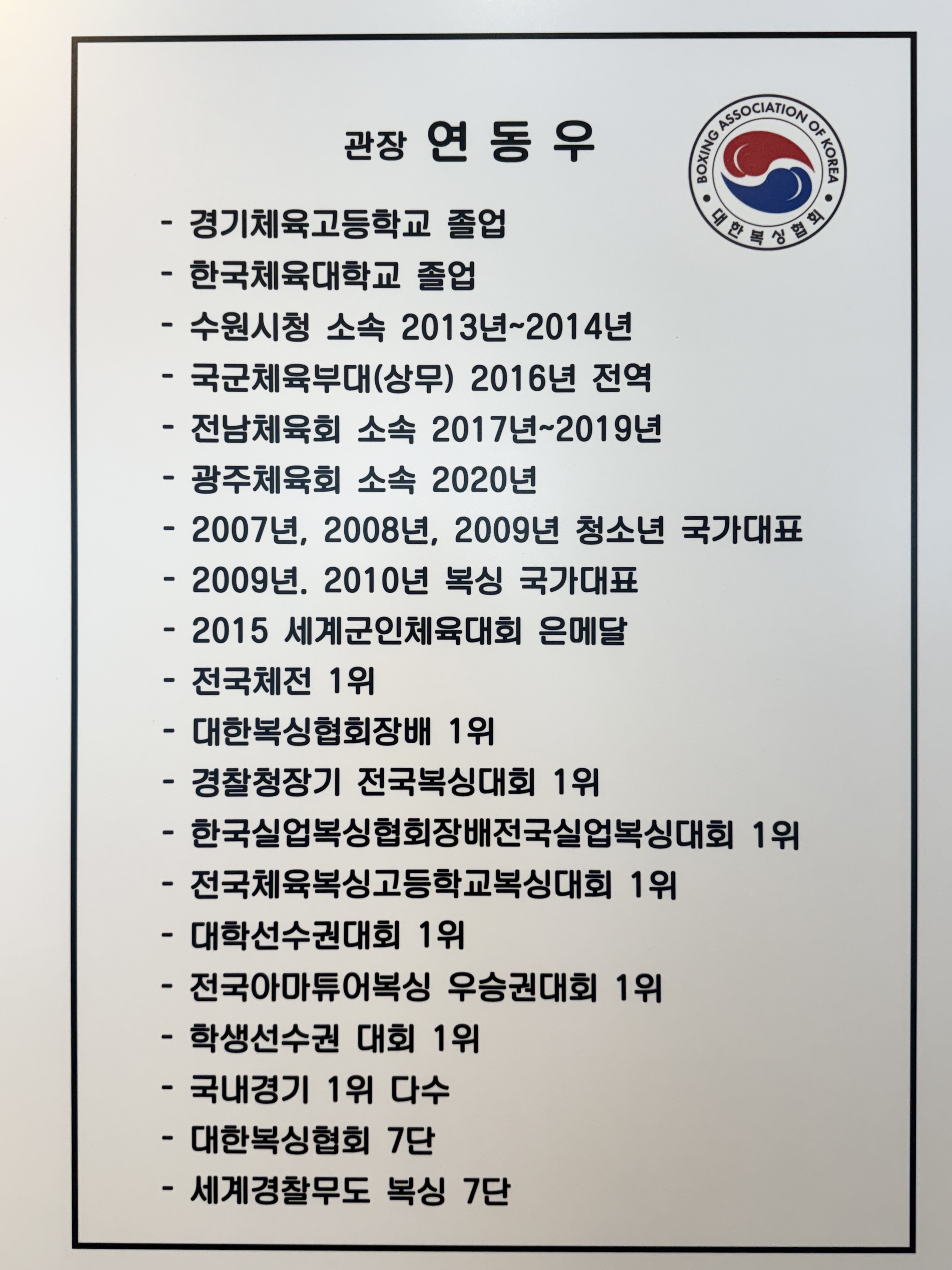 경상북도 경산시 펜타힐즈2로 복싱체육관 복싱마스터 내부 모습 2