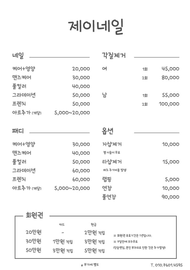 제이네일 대표 이미지