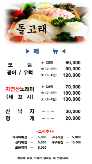 돌고래회