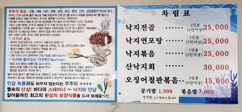 이화횟집