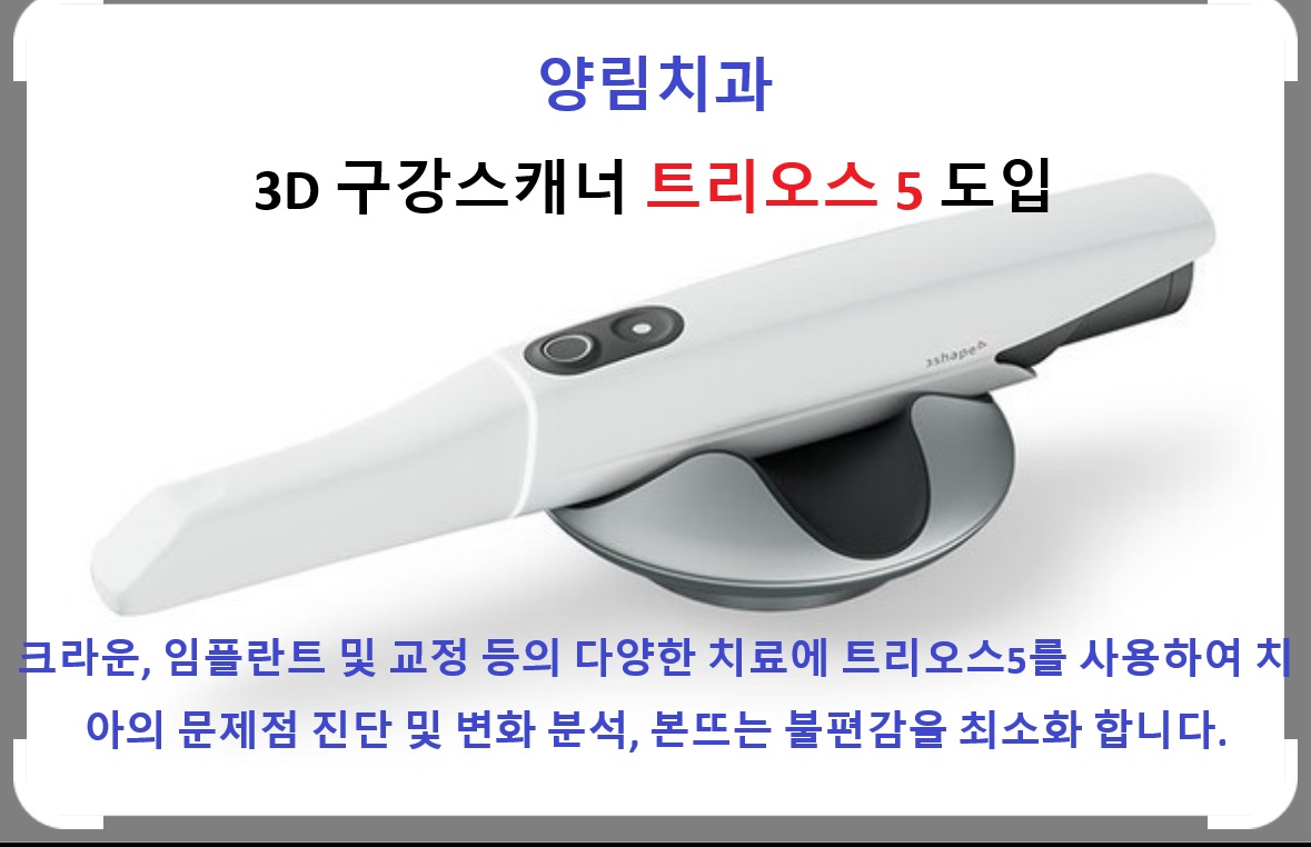양림치과의원 대표 이미지