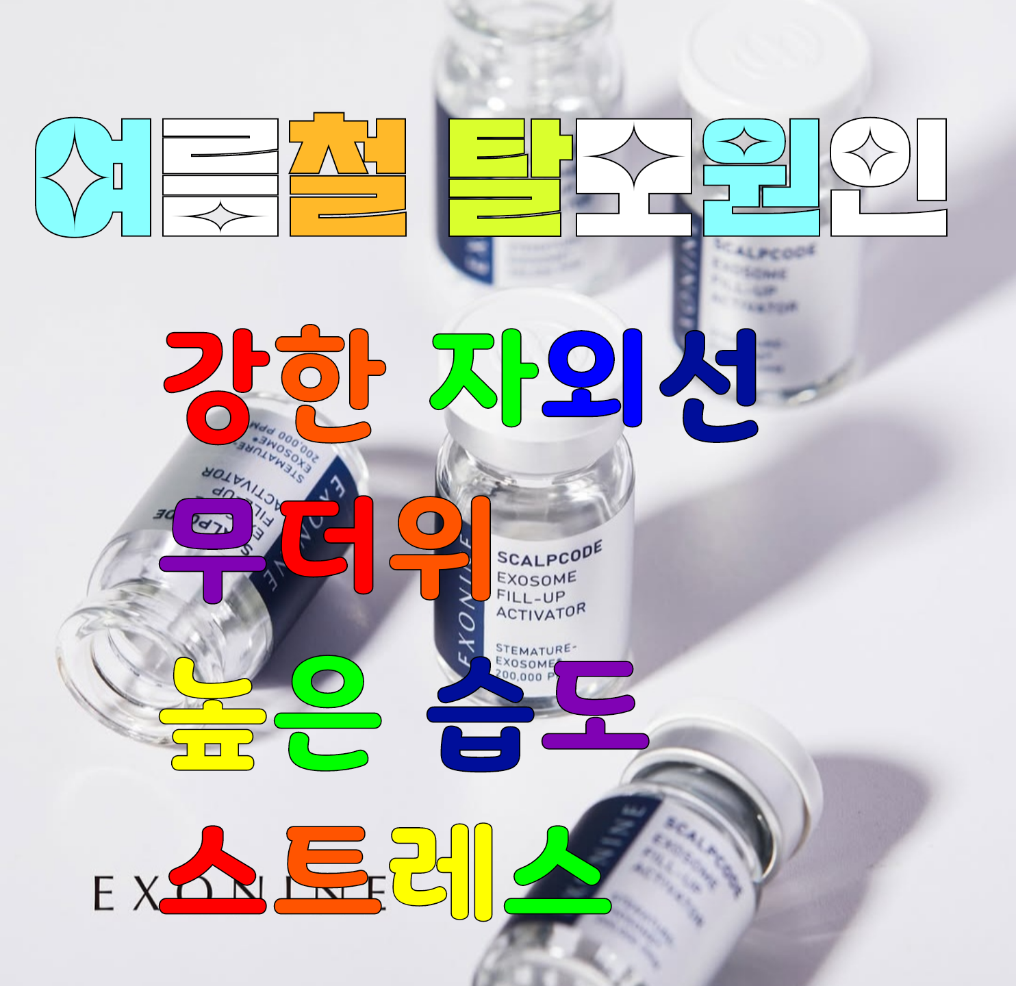 루비셀뷰티랩 김천평화점 대표 이미지