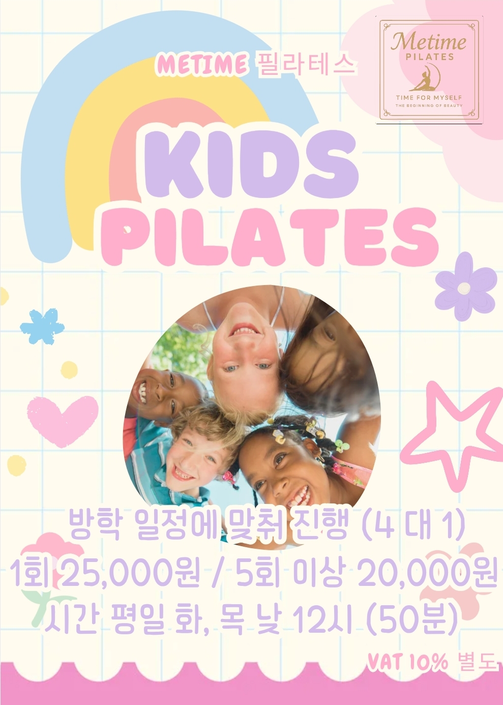 미타임필라테스 대표 이미지