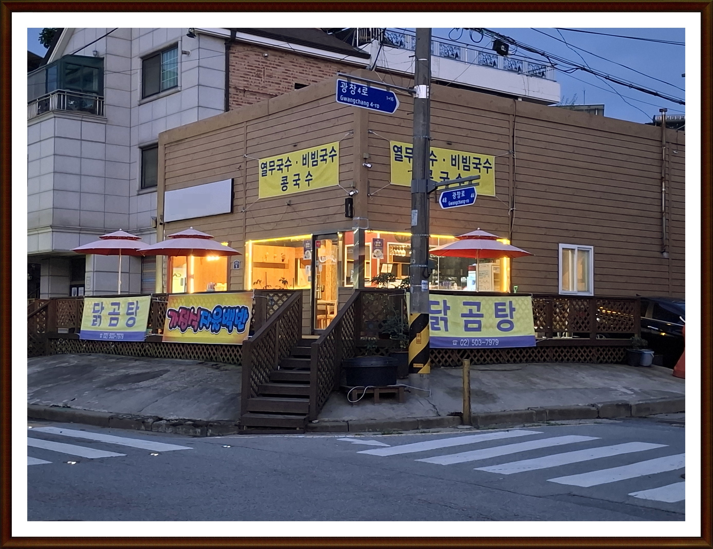 세련된닭장치쿱