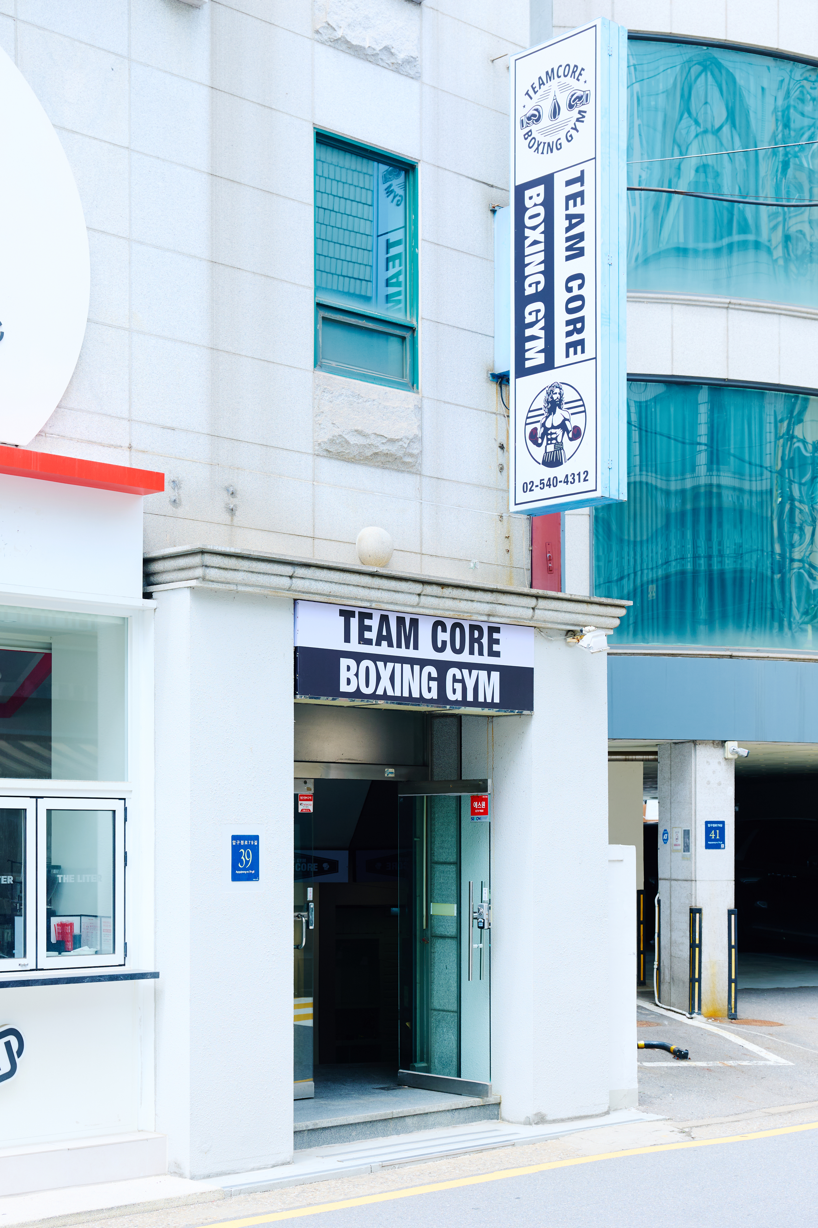 서울 강남구 압구정로79길 복싱체육관 팀코어복싱짐 내부 모습 2