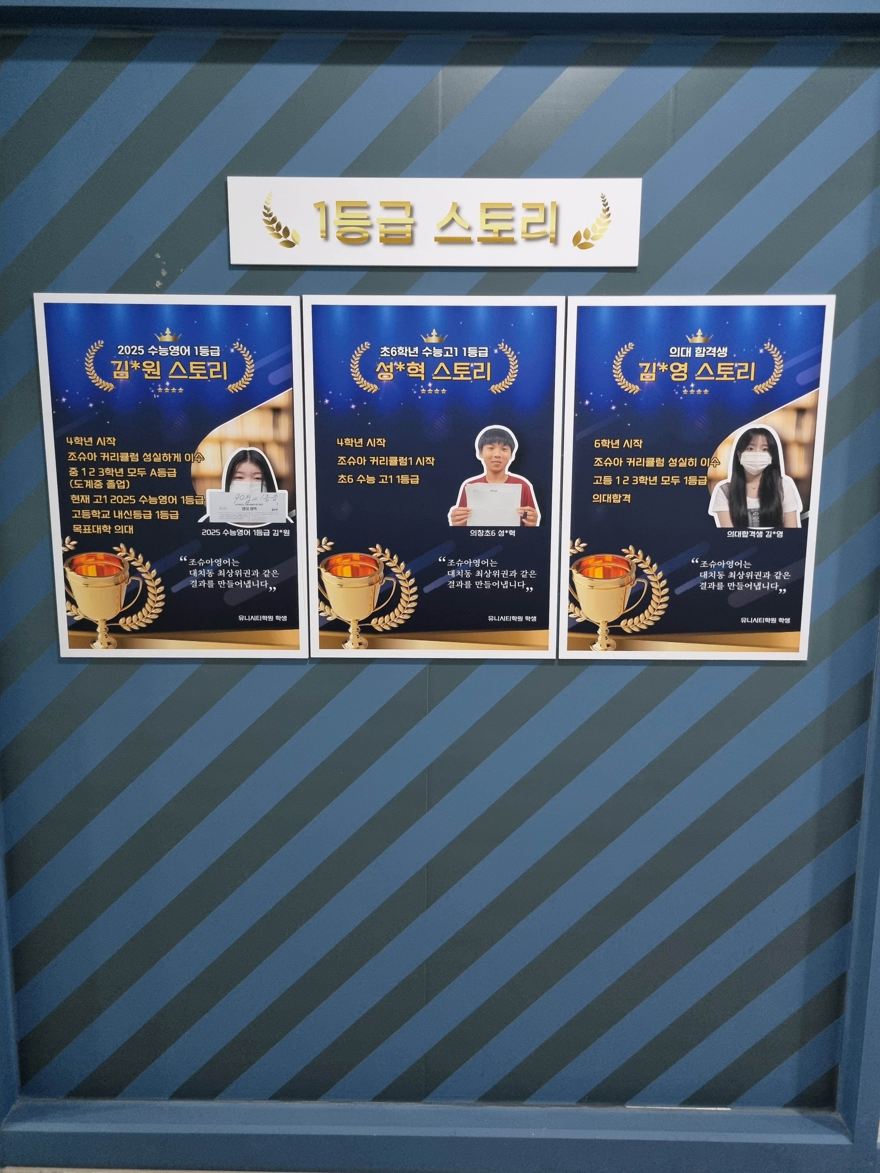 조슈아영어 냉천학원 대표 이미지