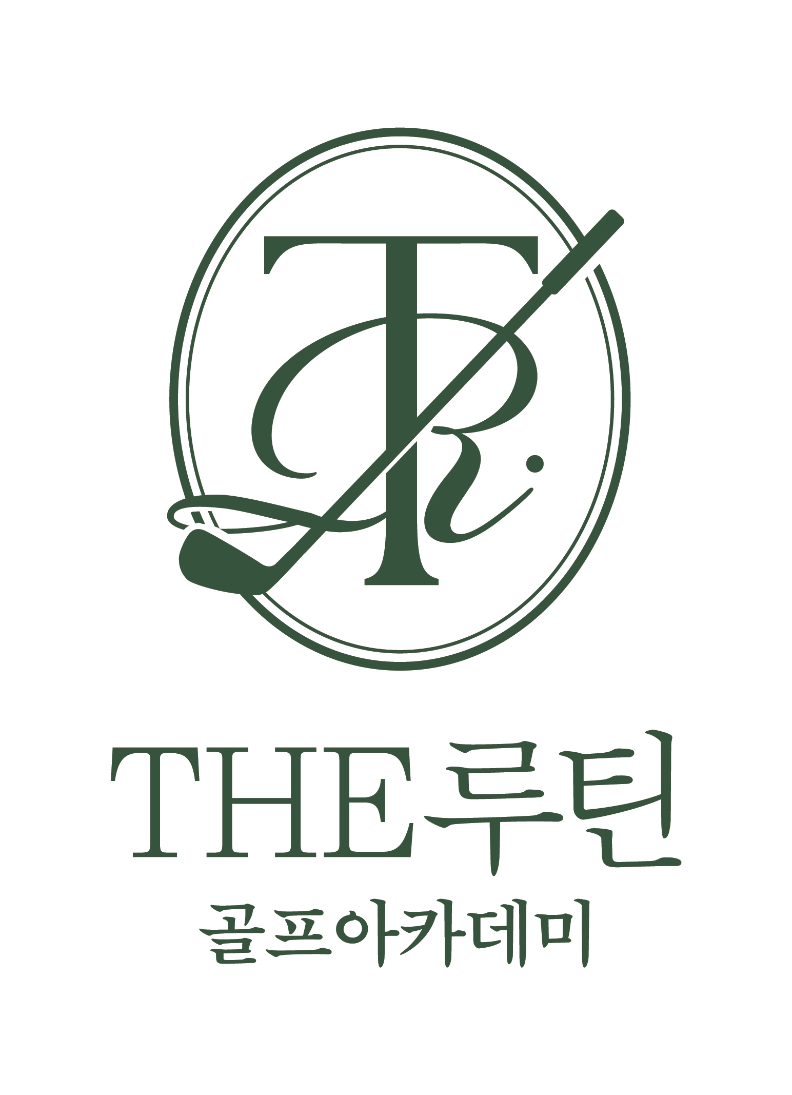 더루틴골프아카데미 선정릉 대표 이미지